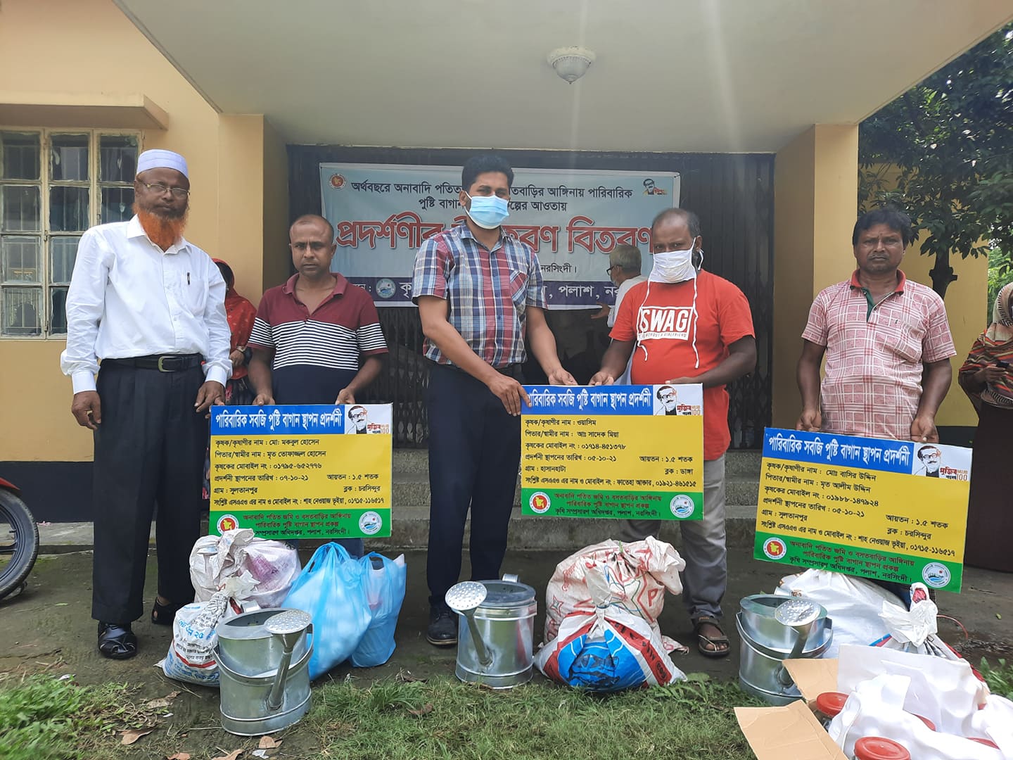 পারিবারিক পুস্টিবাগানের প্রদর্শনীর উপকরণ বিতরণ