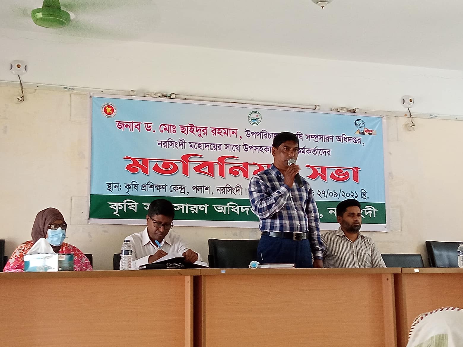 উপপরিচালক, ডিএই, নরসিংদী স্যারের দিকনির্দেশনামূলক বক্তব্য