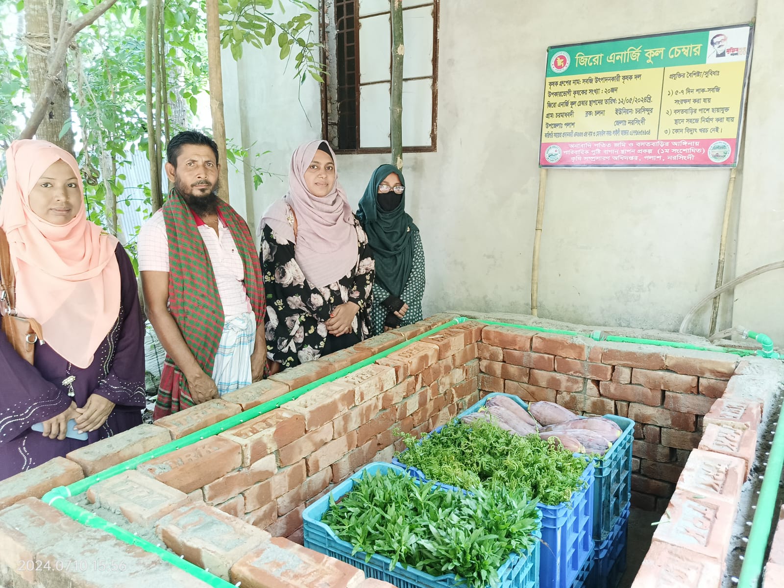 জিরো এনার্জি কুল চেম্বার
