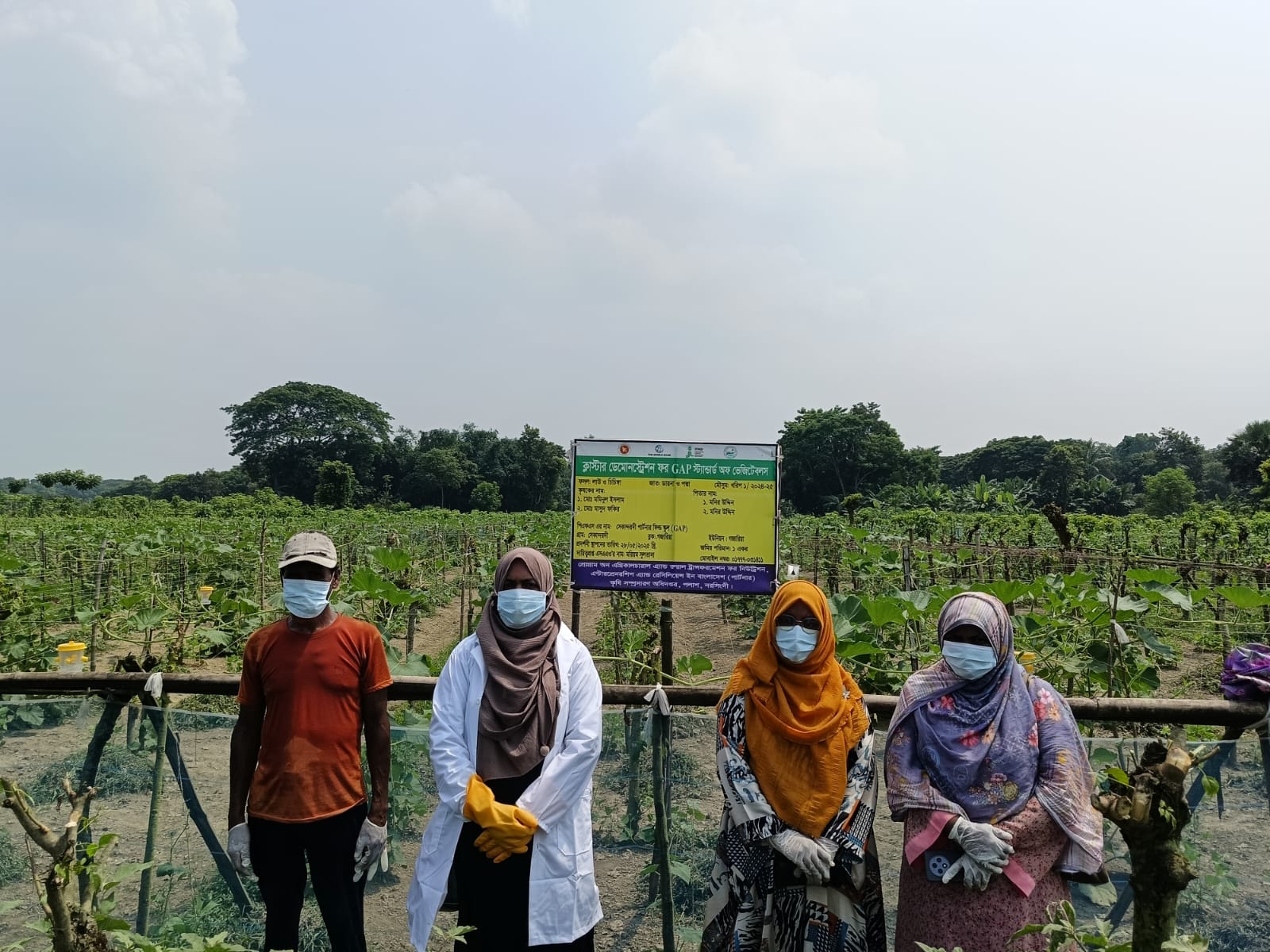 উত্তম কৃষি চর্চা