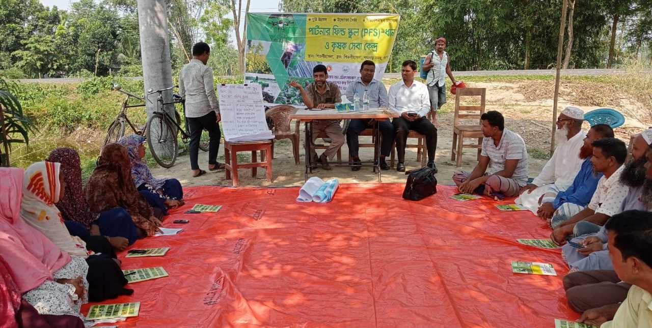 পিএফএস