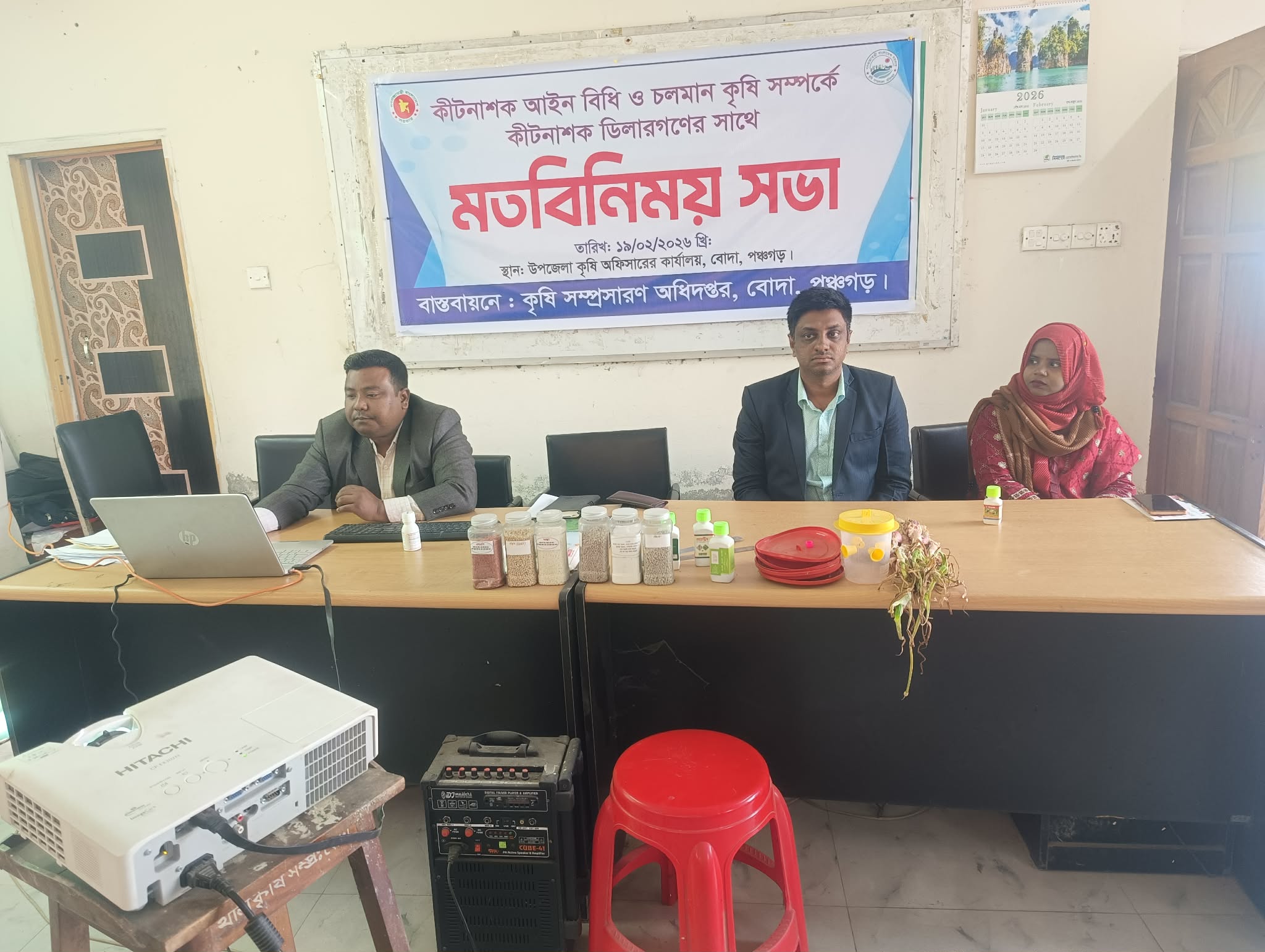 কীটনাশক ডিলার ও দোকানদারদের সাথে মতবিনিময়