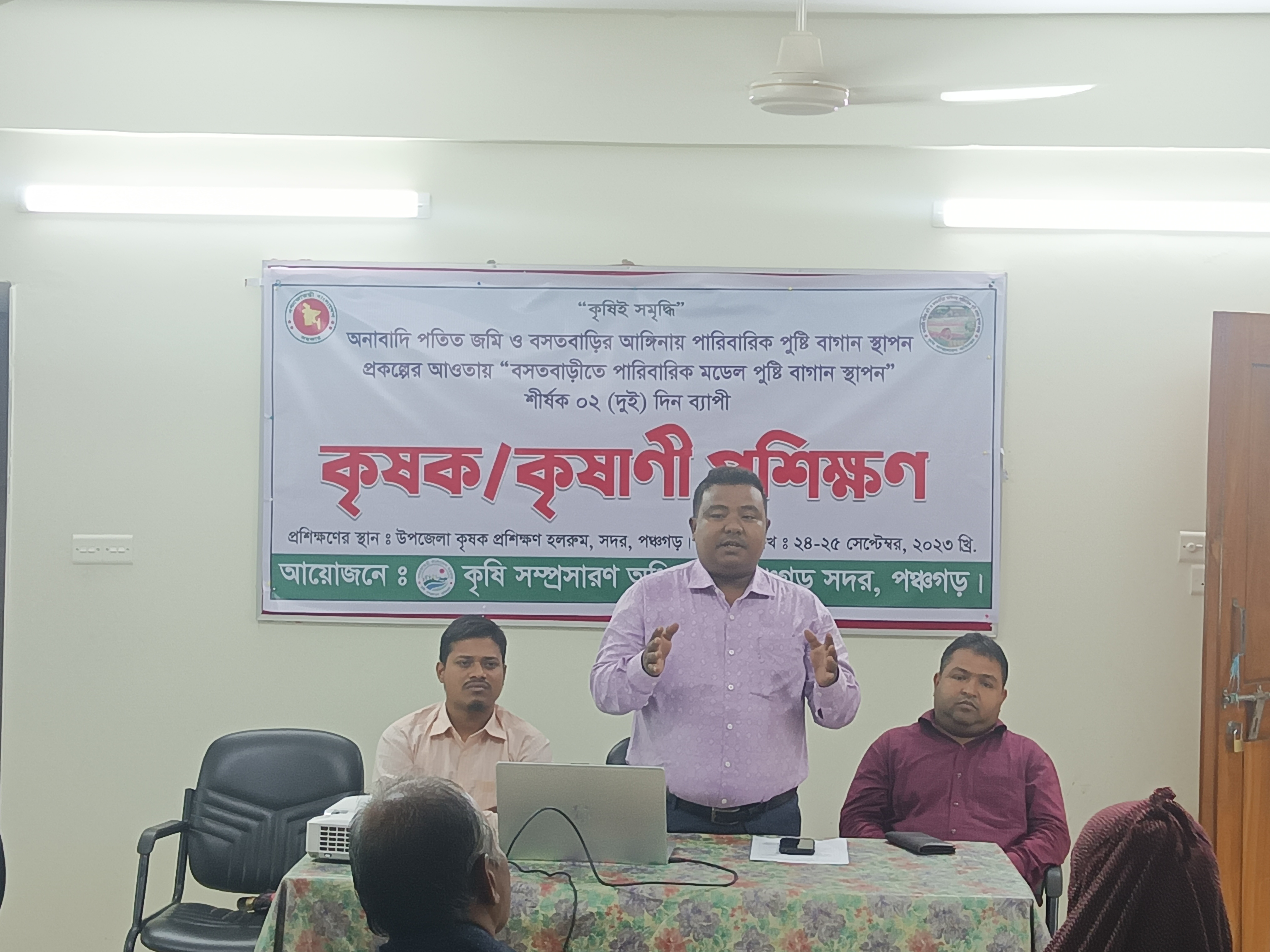 পারিবারিক পুষ্টি বাগান প্রকল্পের আওতায় কৃষক প্রশিক্ষণ