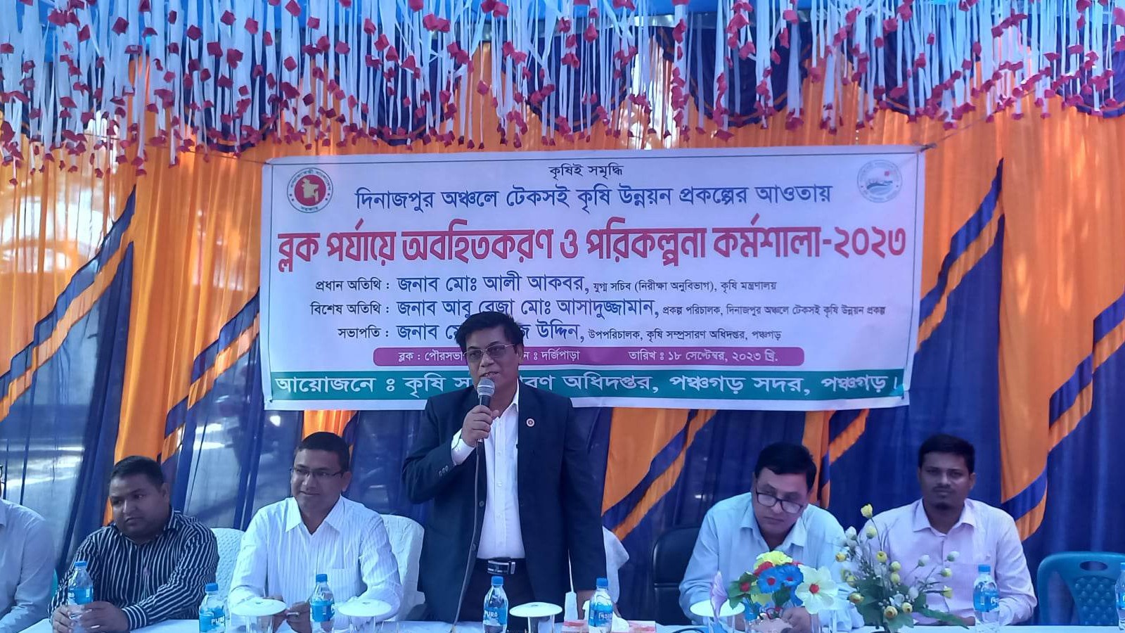 দিনাজপুর অঞ্চলে টেকসই কৃষি উন্নয়ন প্রকল্পের আওতায় কৃষক অবহিতকরণ ও কর্মশালা ২০২৩