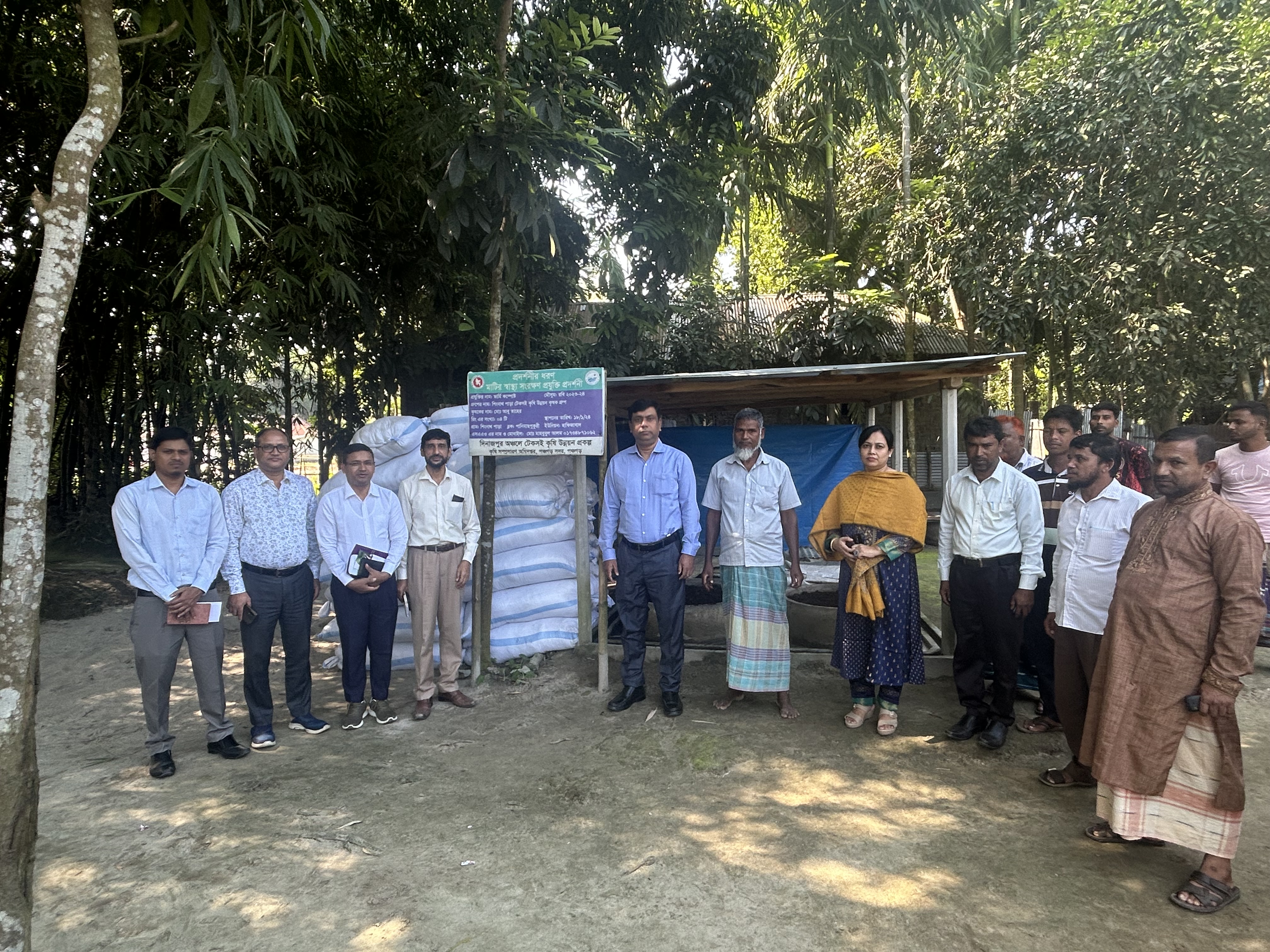দিনাজপুর অঞ্চলে টেকসই কৃষি উন্নয়ন প্রকল্প