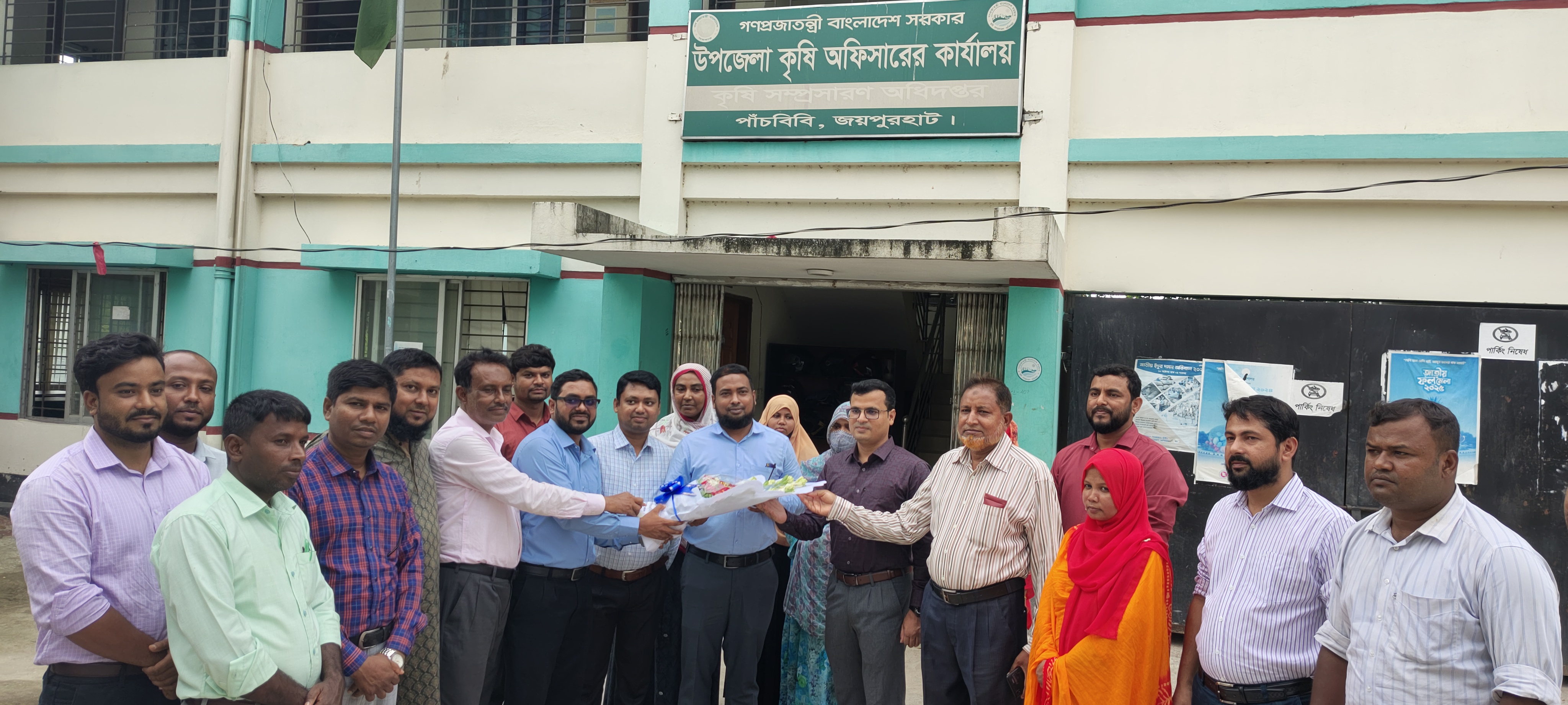 উপজেলা কৃষি অফিসার মহোদয়ের যোগদান