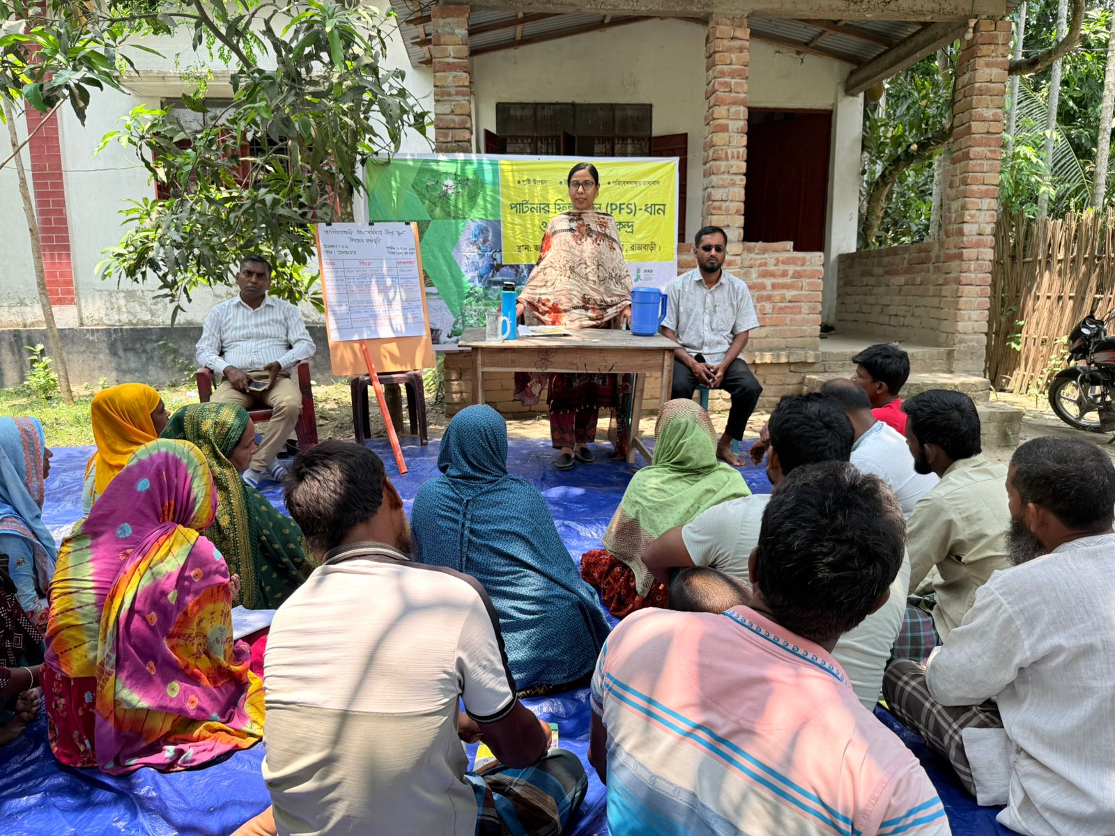 পার্টনার ফিল্ড স্কুল