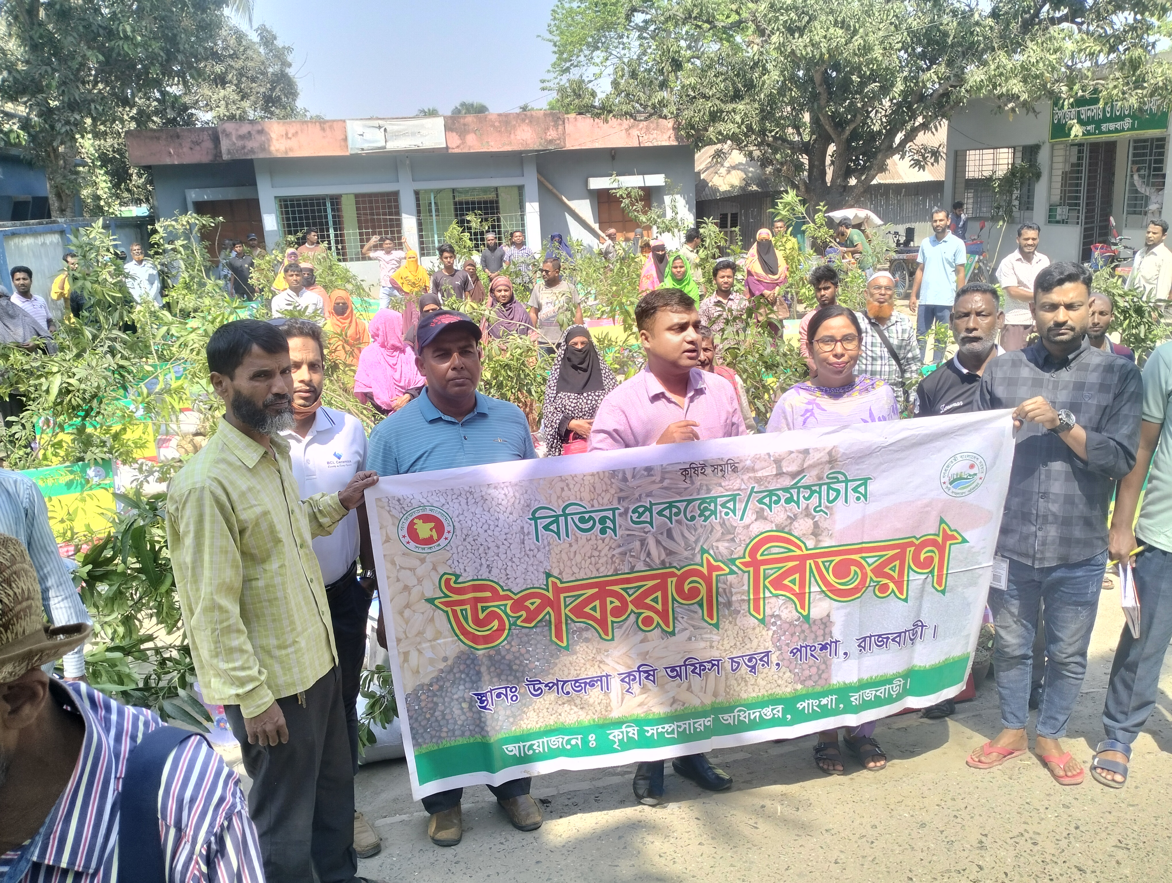 উপকরন বিতরন