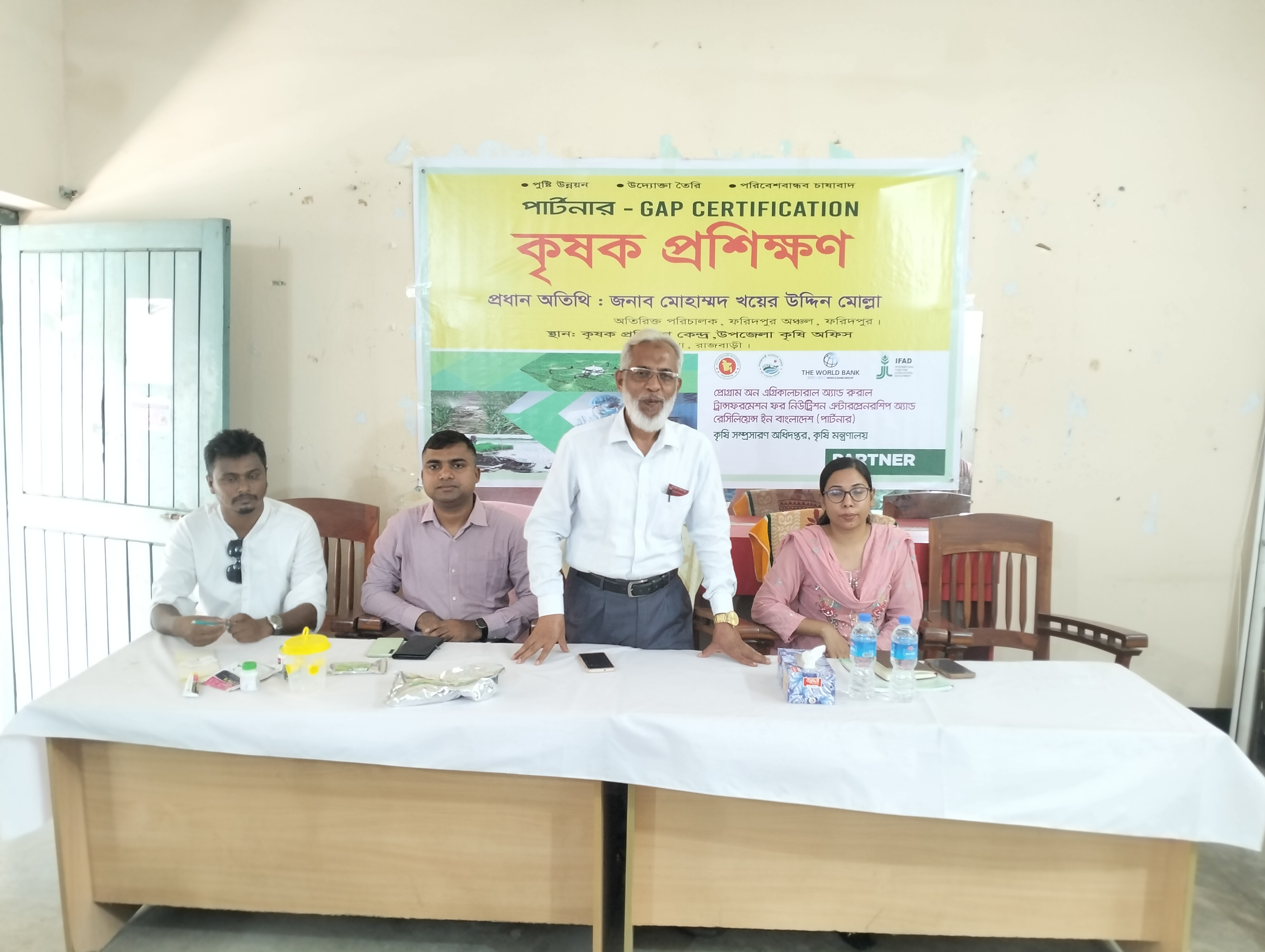 প্রশিক্ষণ