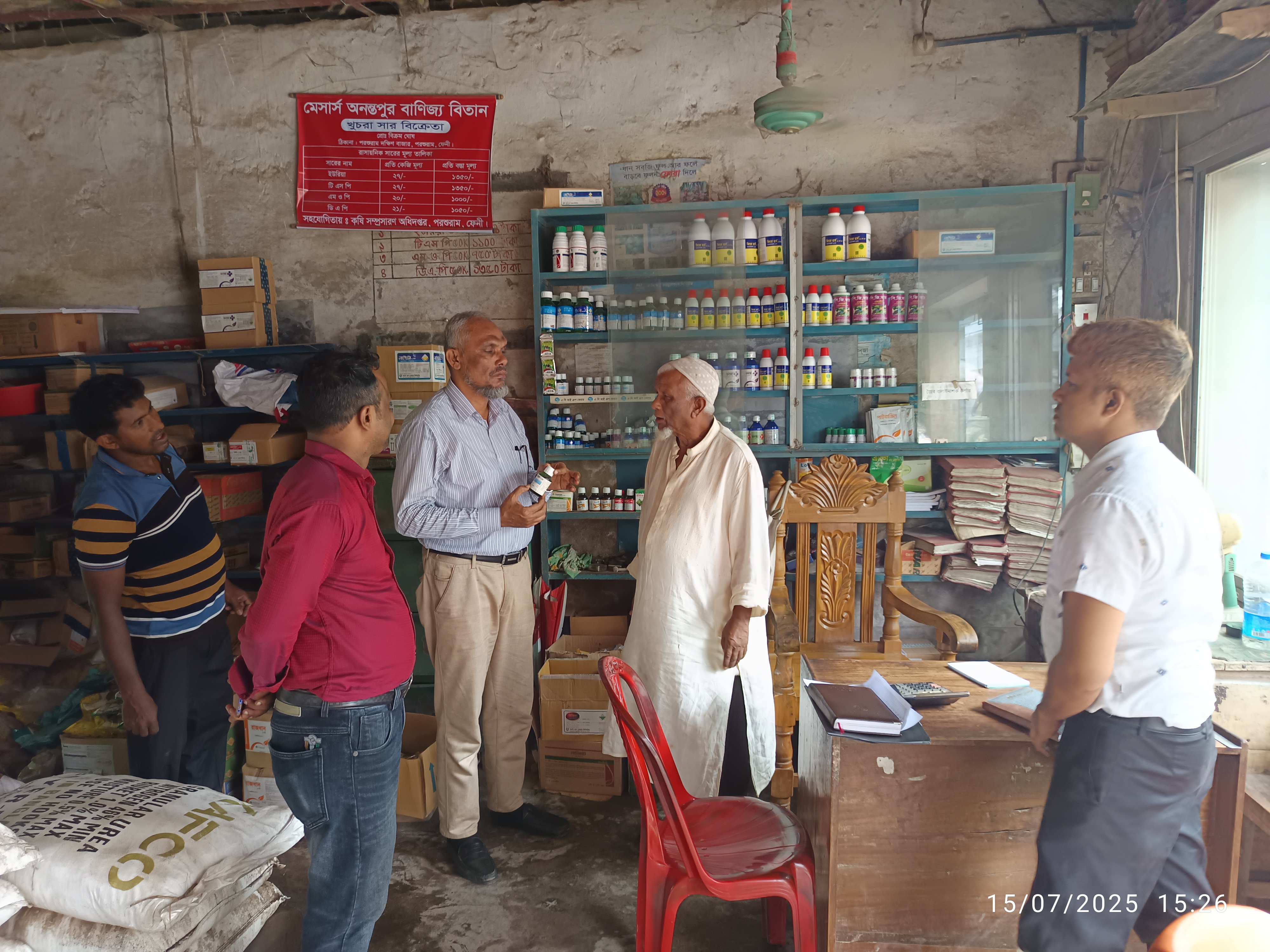 সারের দোকান ভিজিট