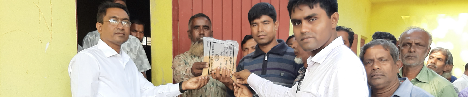 উপকরণ বিতরণ