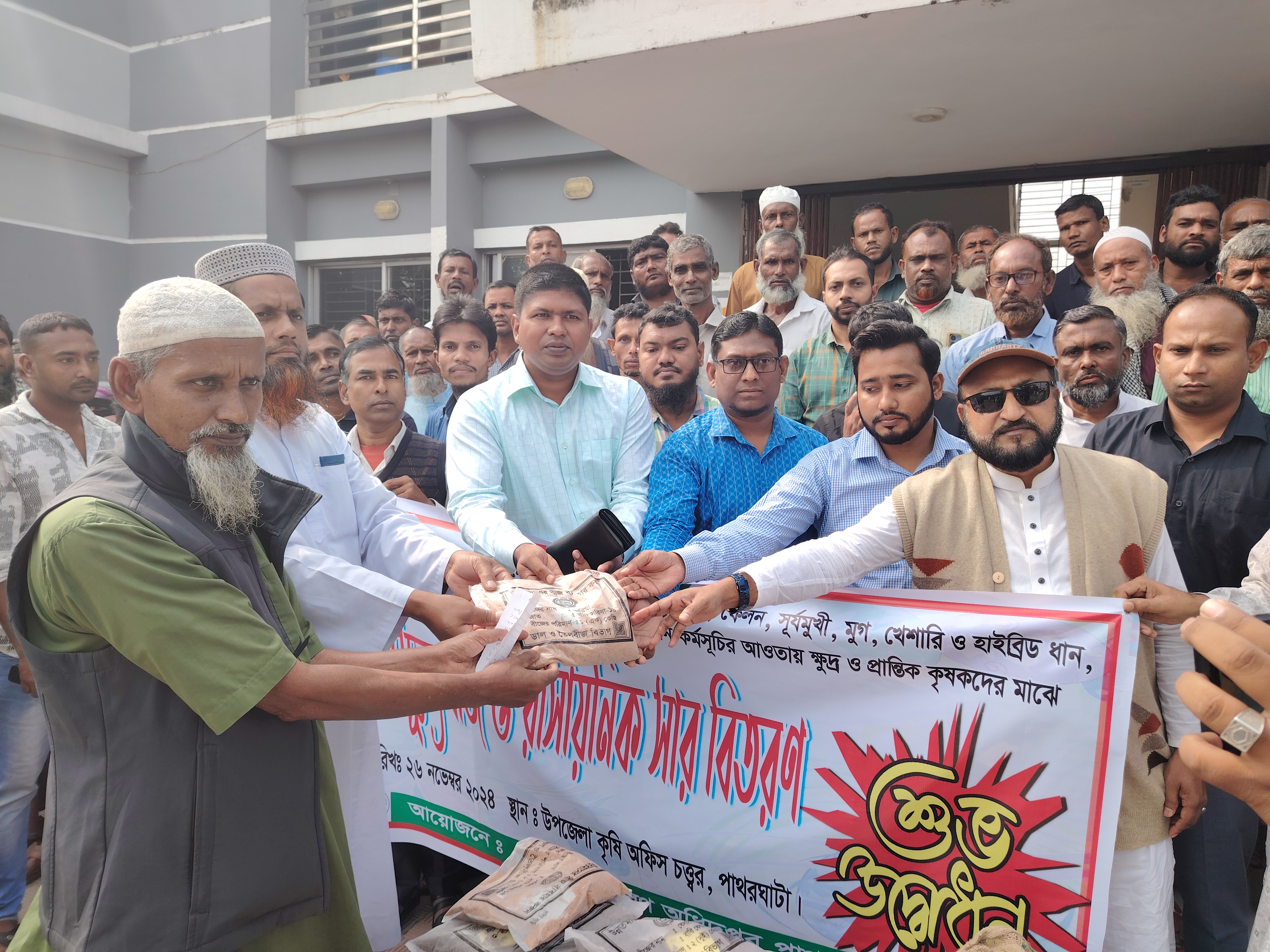 উপজেলা কৃষি অফিস পাথরঘাটা,বরগুনা