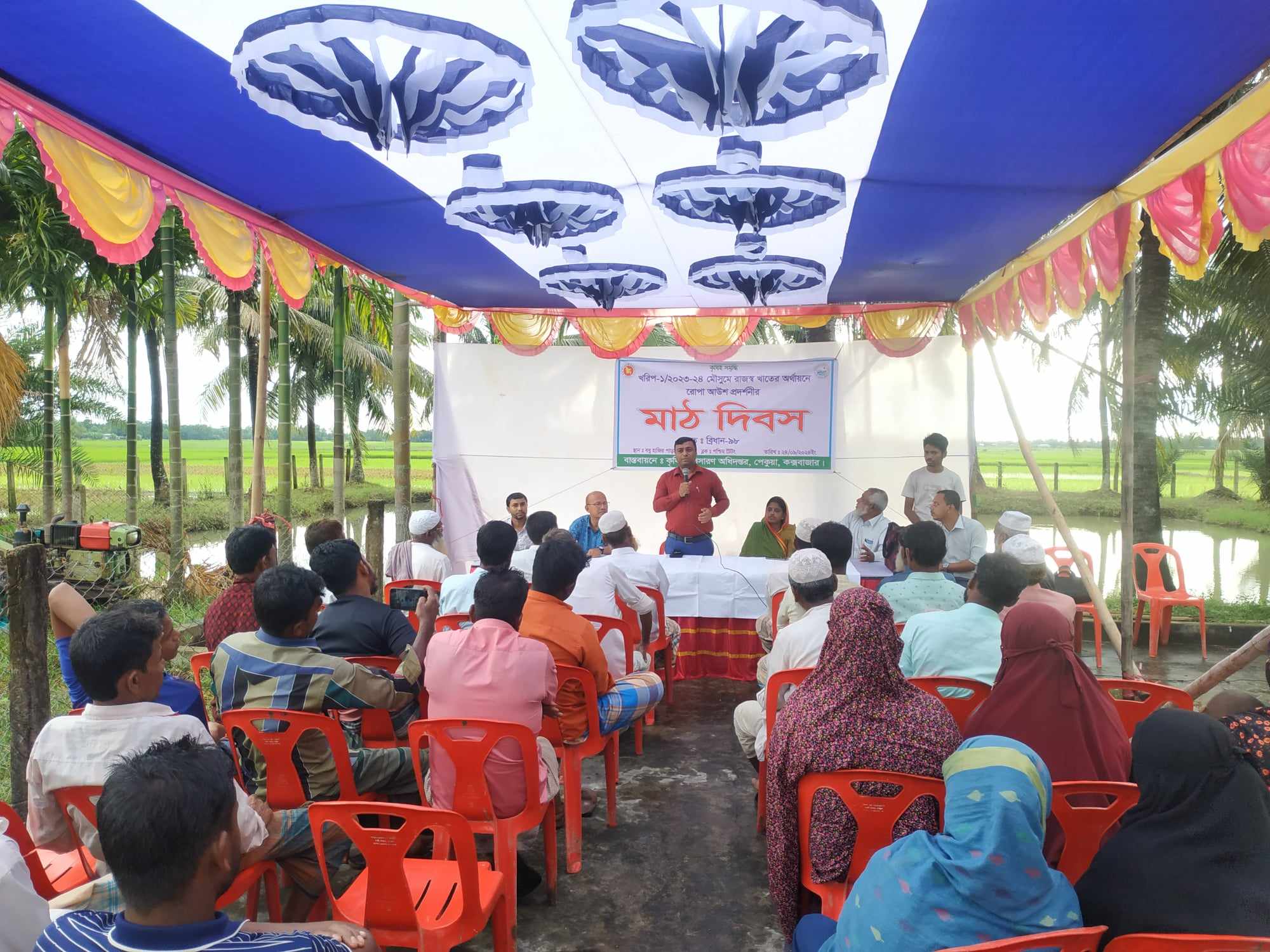 রাজস্বের মাঠ দিবস