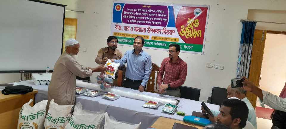 কৃষি প্রণোদনা কর্মসূচির আওতায় ২০২৩-২৪ অর্থ বছরে খরিপ মৌসুমে গ্রীষ্মকালীন পেঁয়াজ ফসলের বীজ, সারসহ অন্যান্য মালামাল বিতরণ কার্যক্রমের শুভ উদ্ভোধন