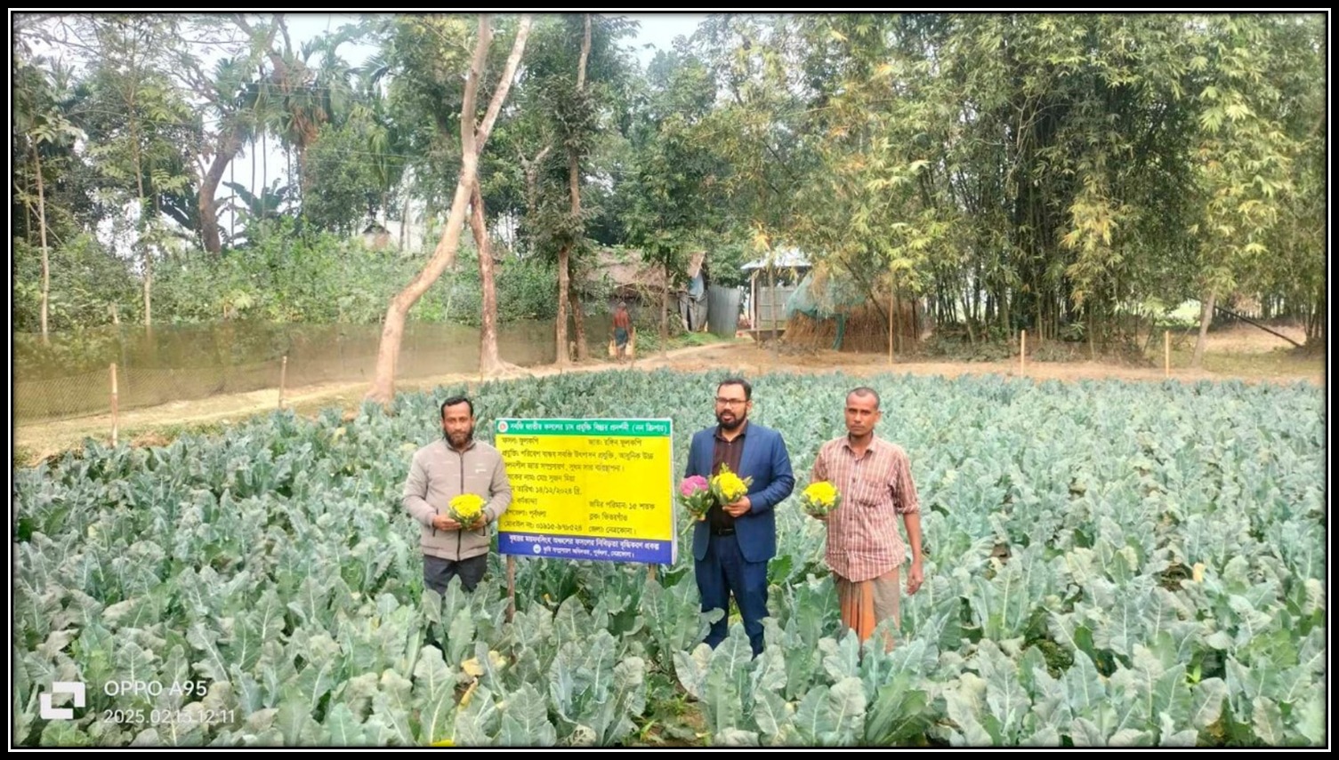 উদ্বুদ্ধকরণের মাধ্যমে রাস্তার পাশে অড়হর চাষ জনপ্রিয়করণ