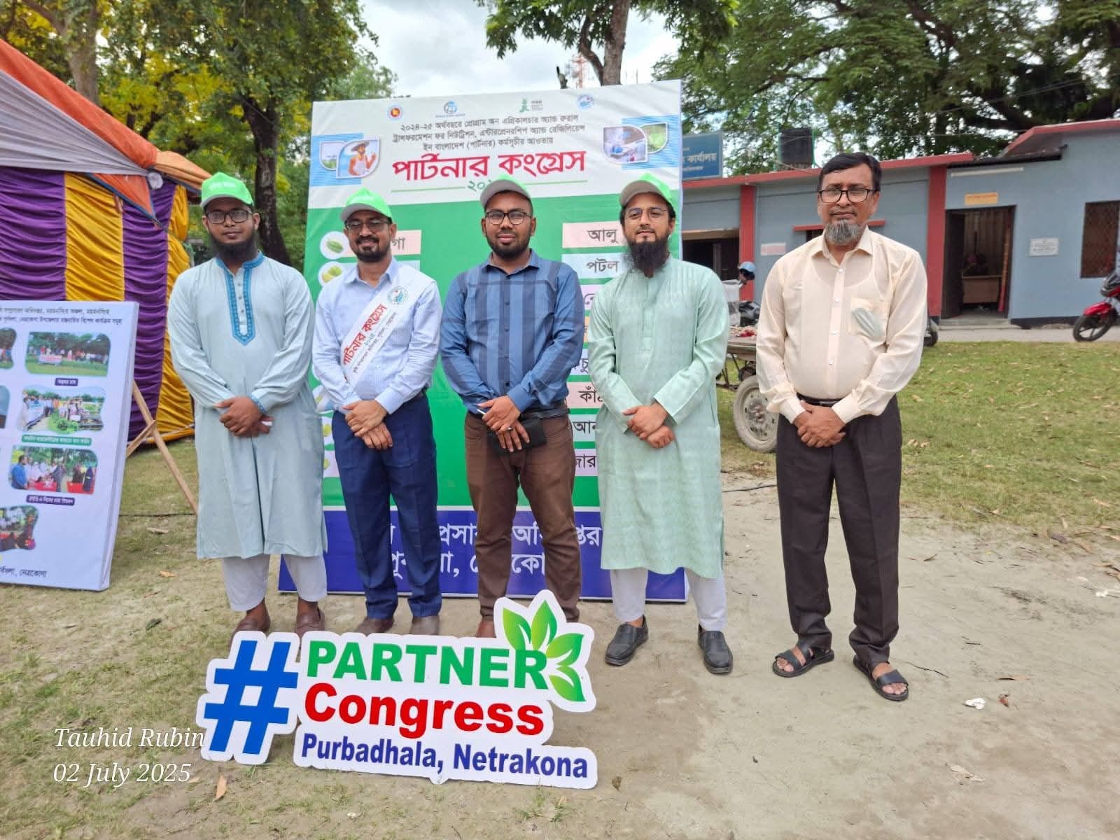 পার্টনার কংগ্রেস