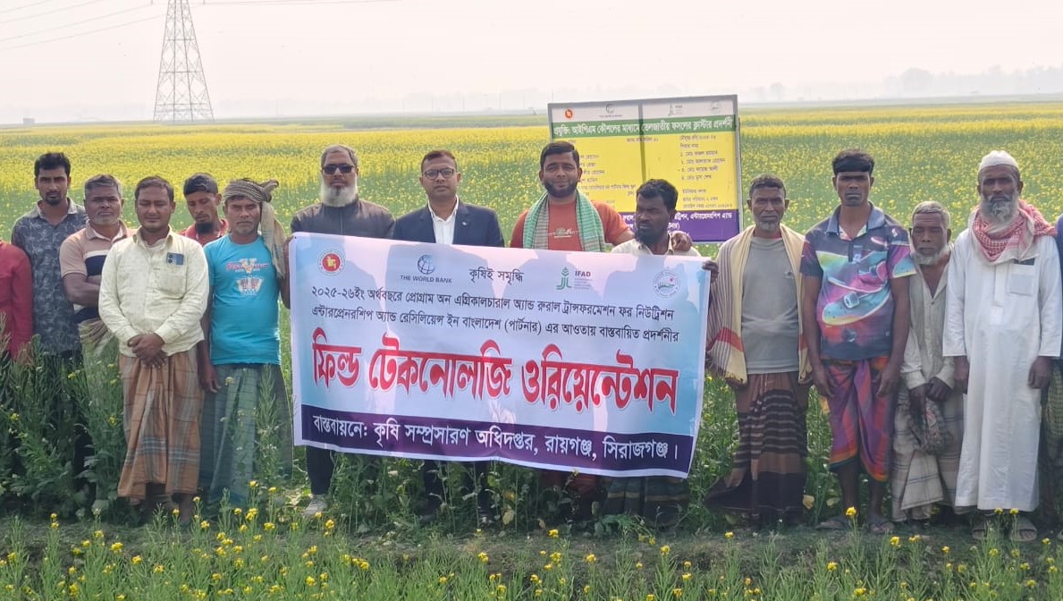 ফিল্ড টেকনোলজি ওরিয়েন্টেশন