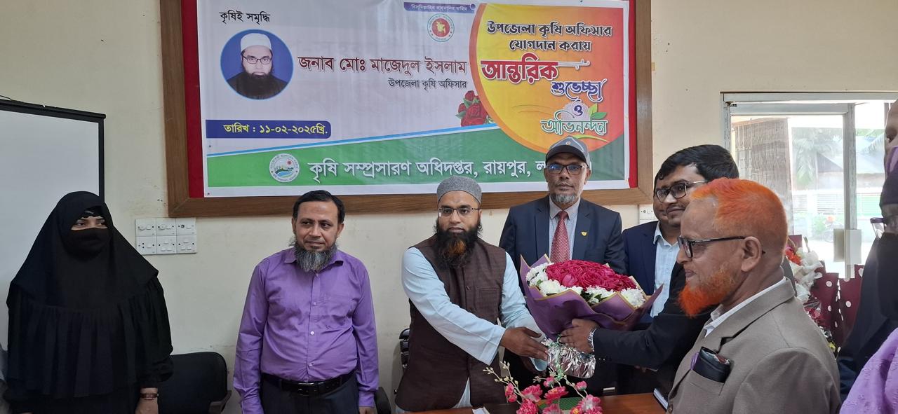 উপজেলা কৃষি অফিসার জনাব মাজেদুল ইসলাম এর যোগদান