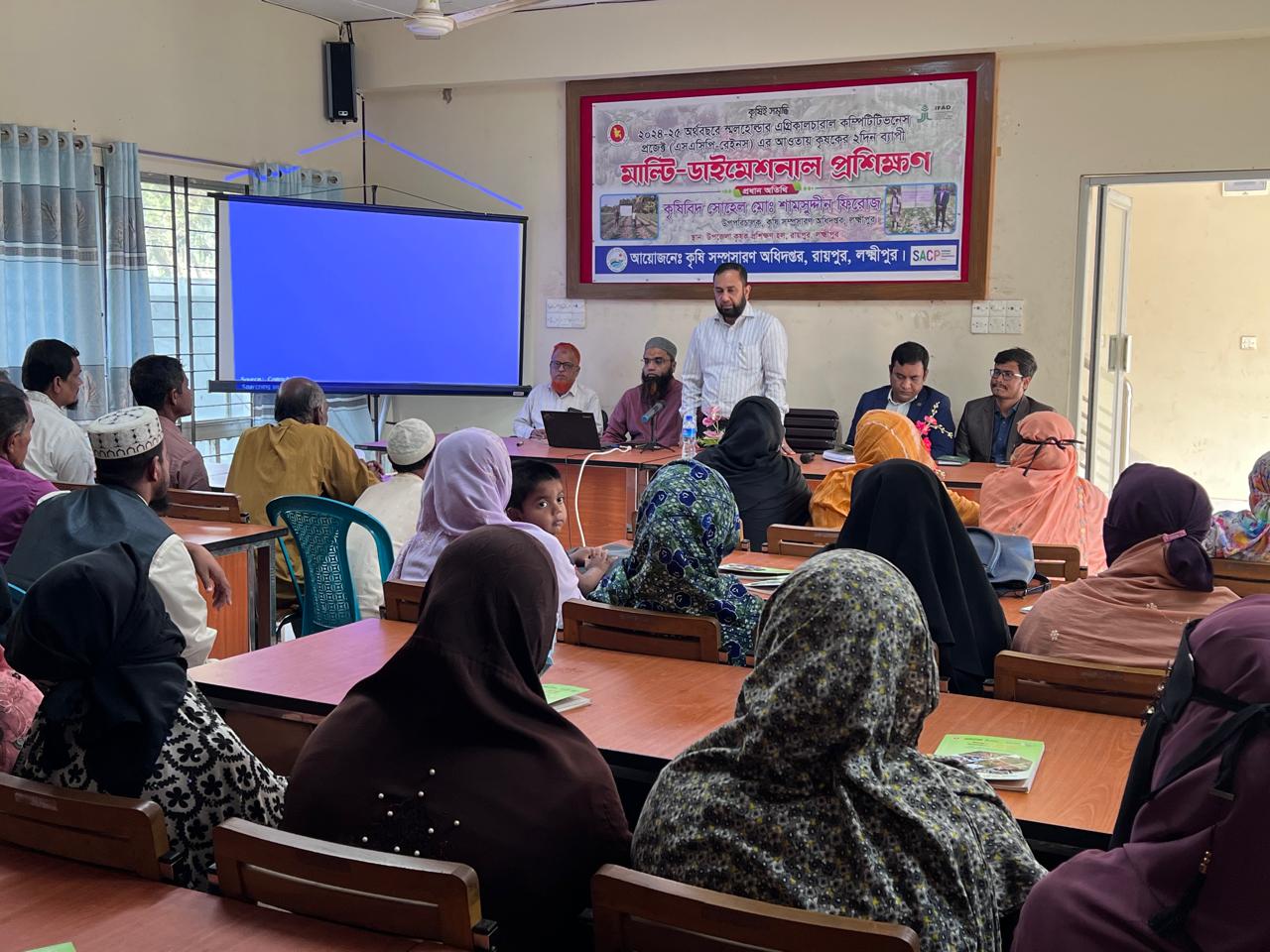 এসএসিপি মাল্টি ডাইমেনশনাল প্রশিক্ষণ