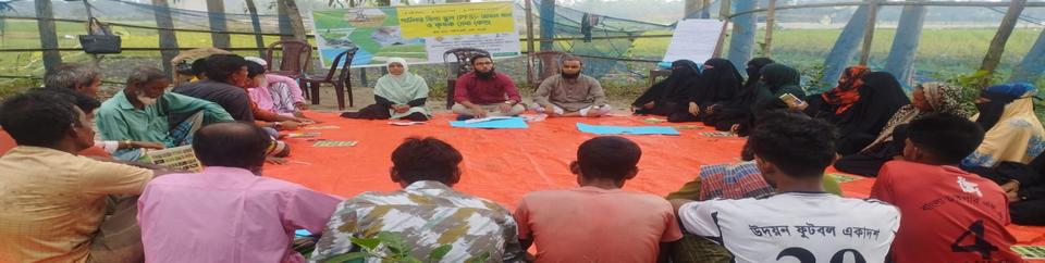 উঠান বৈঠক