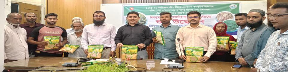 রাসায়নিক সার বিতরণ