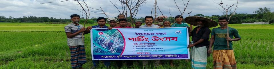 পার্চিং উৎসব