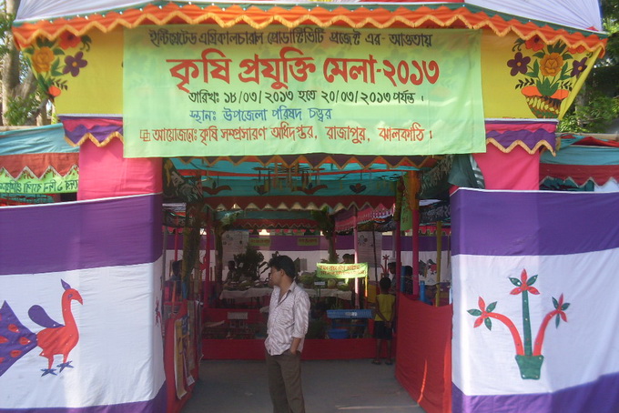 Agriculture Office Extension Work