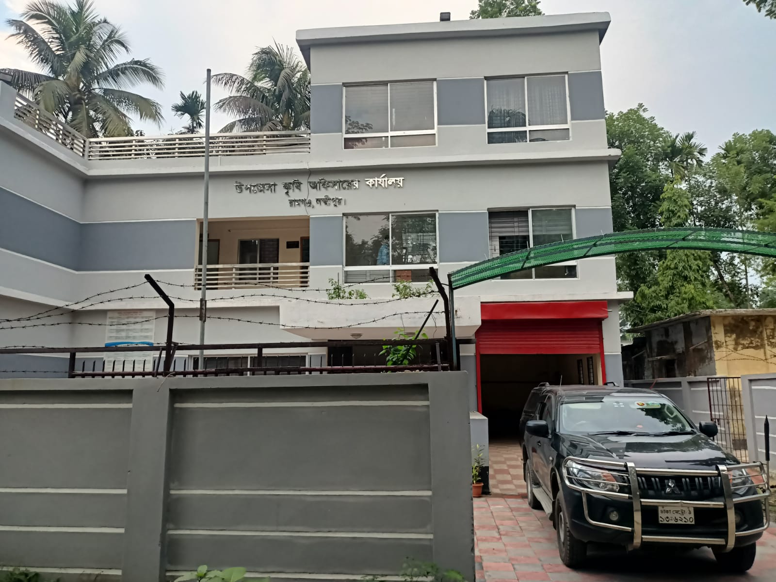 উপজেলা কৃষি কর্মকর্তার কার্যালয়, রামগঞ্জ, লক্ষ্মীপুর