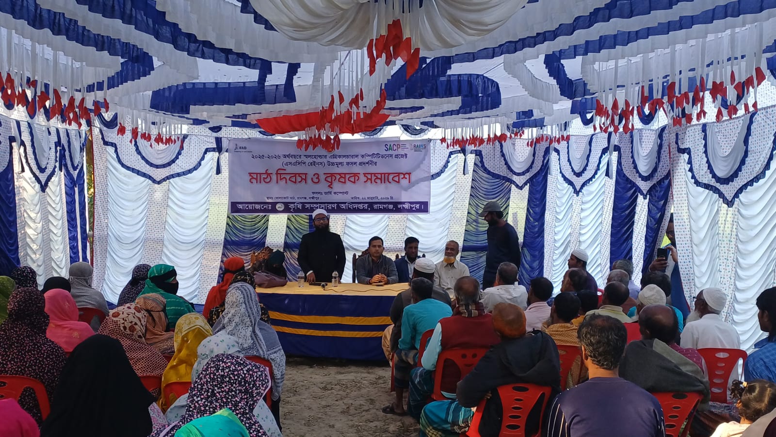 মাঠ দিবস