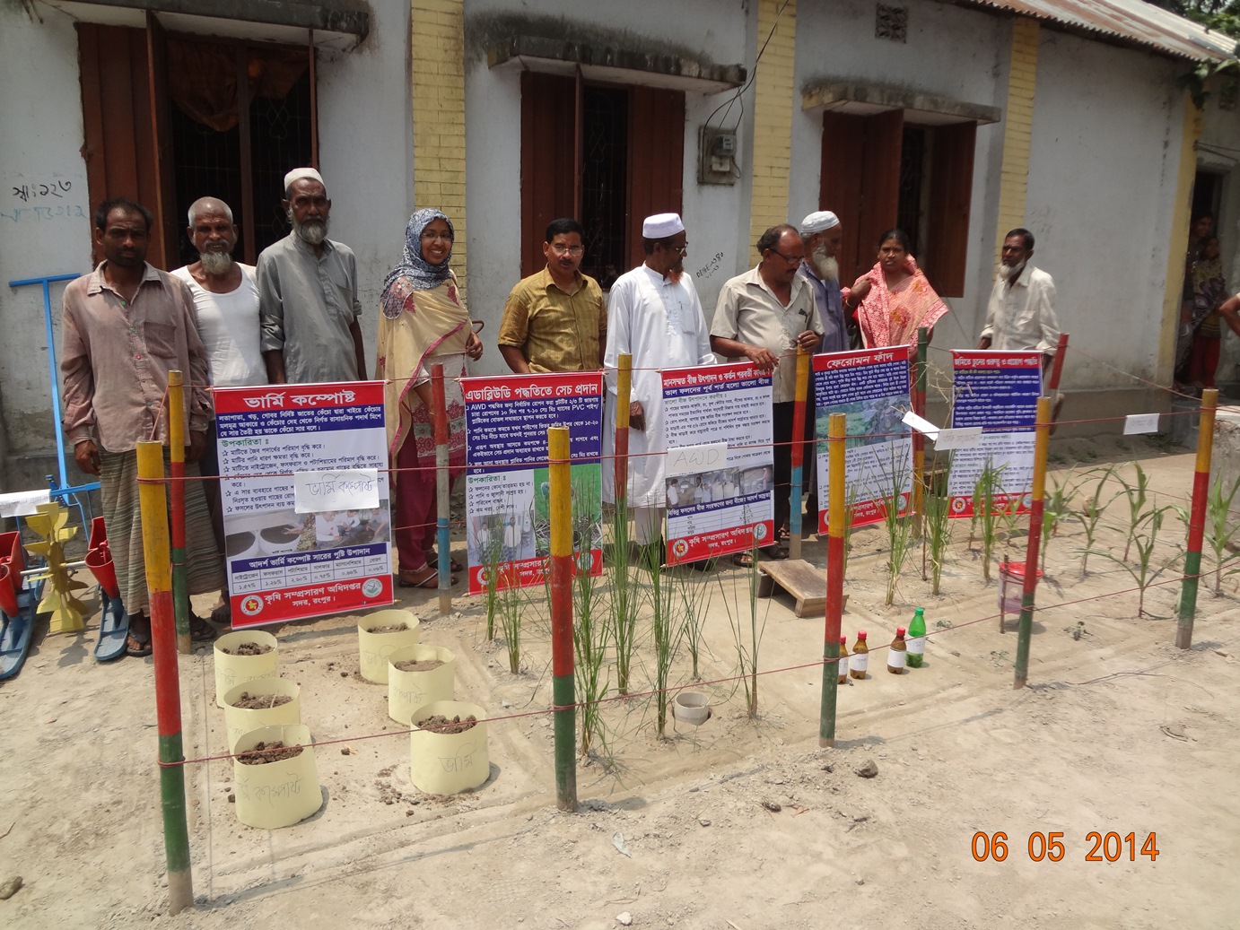 এলএফএস এর মাঠদিবস