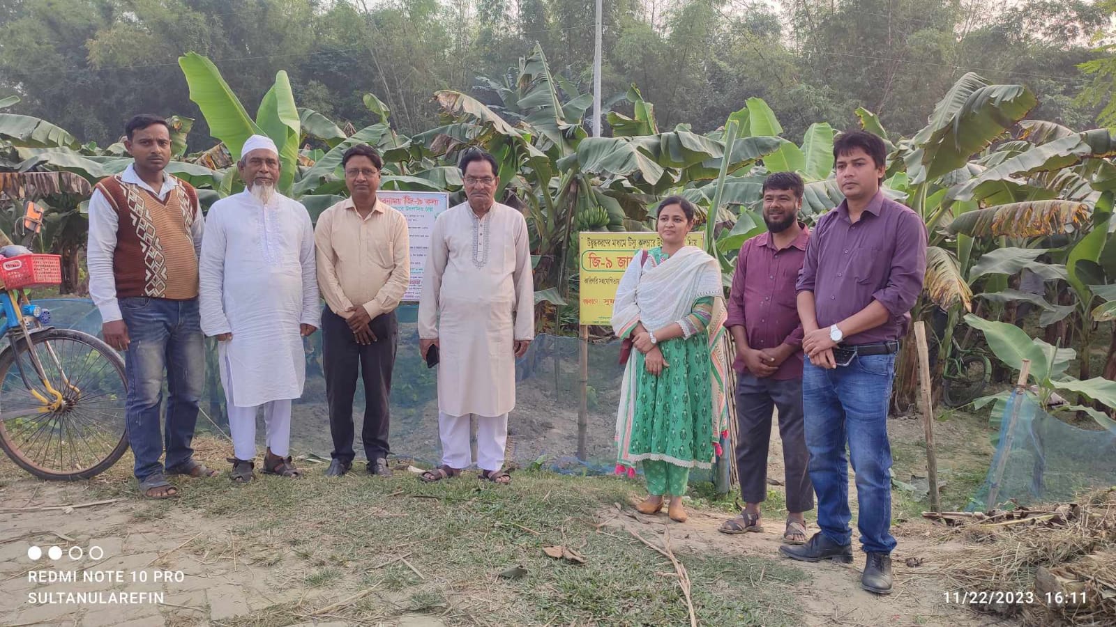 জি-৯ কলা