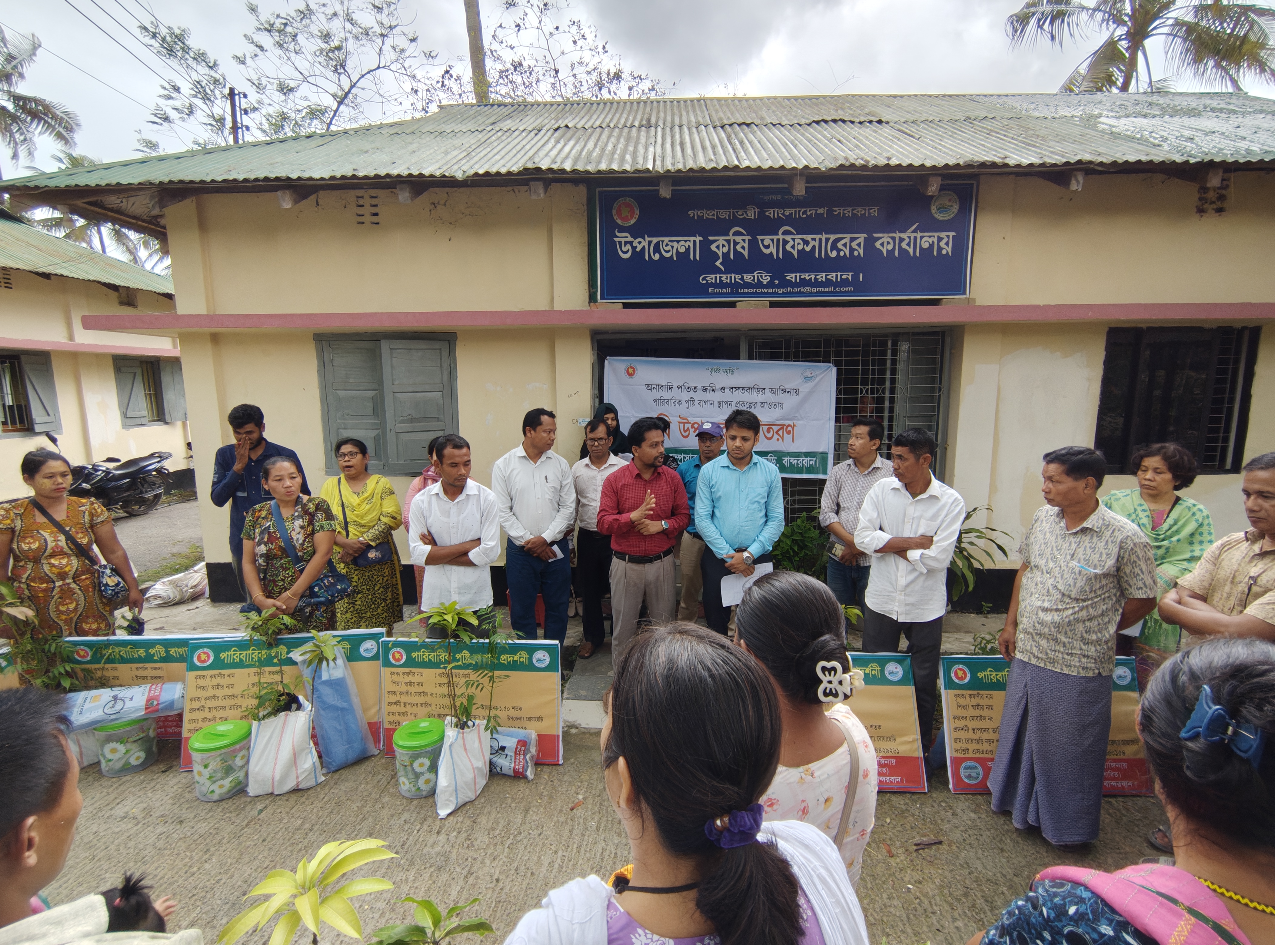 উপকরণ বিতরন