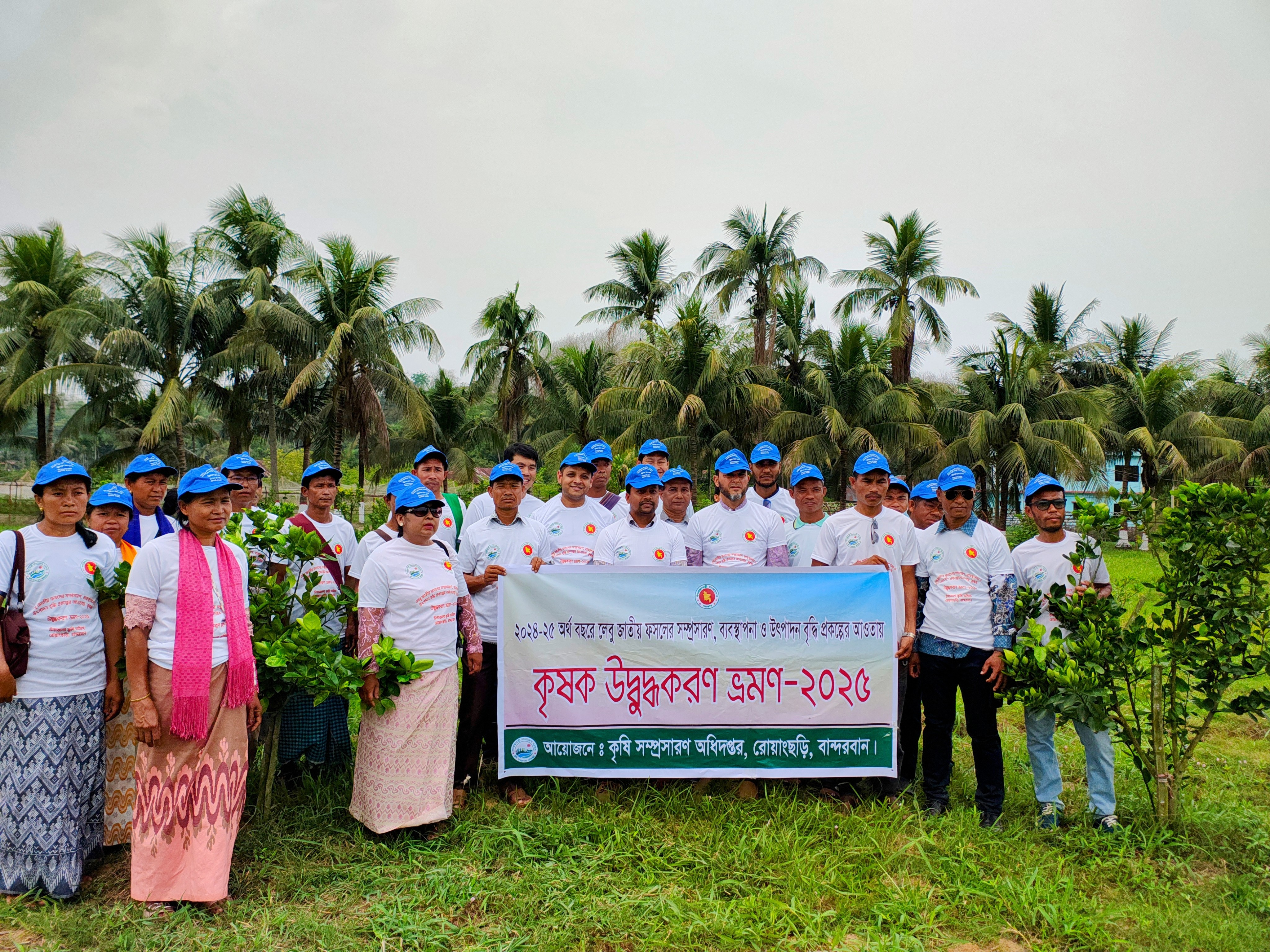 কৃষক উদ্বুদ্ধকরণ ভ্রমন