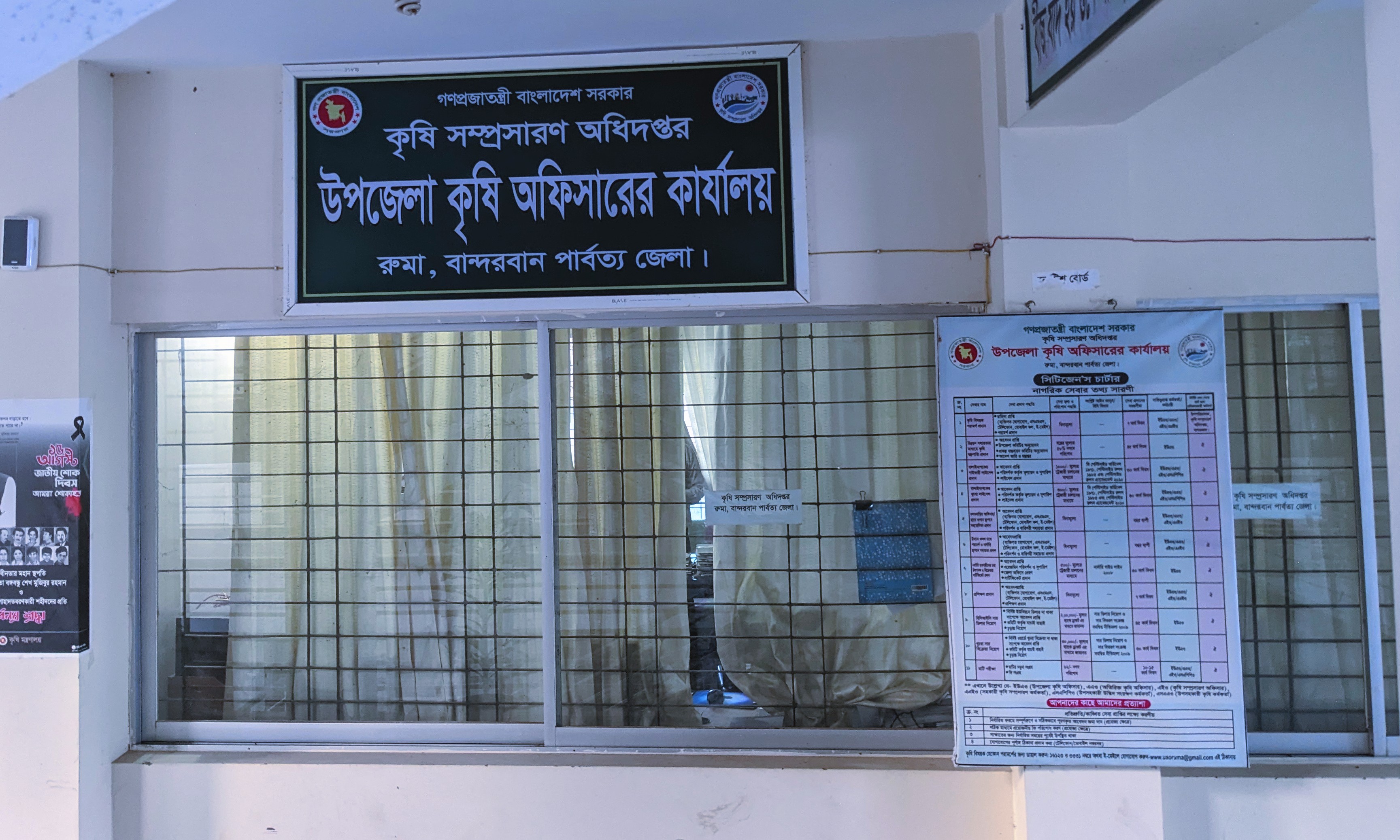 অফিস