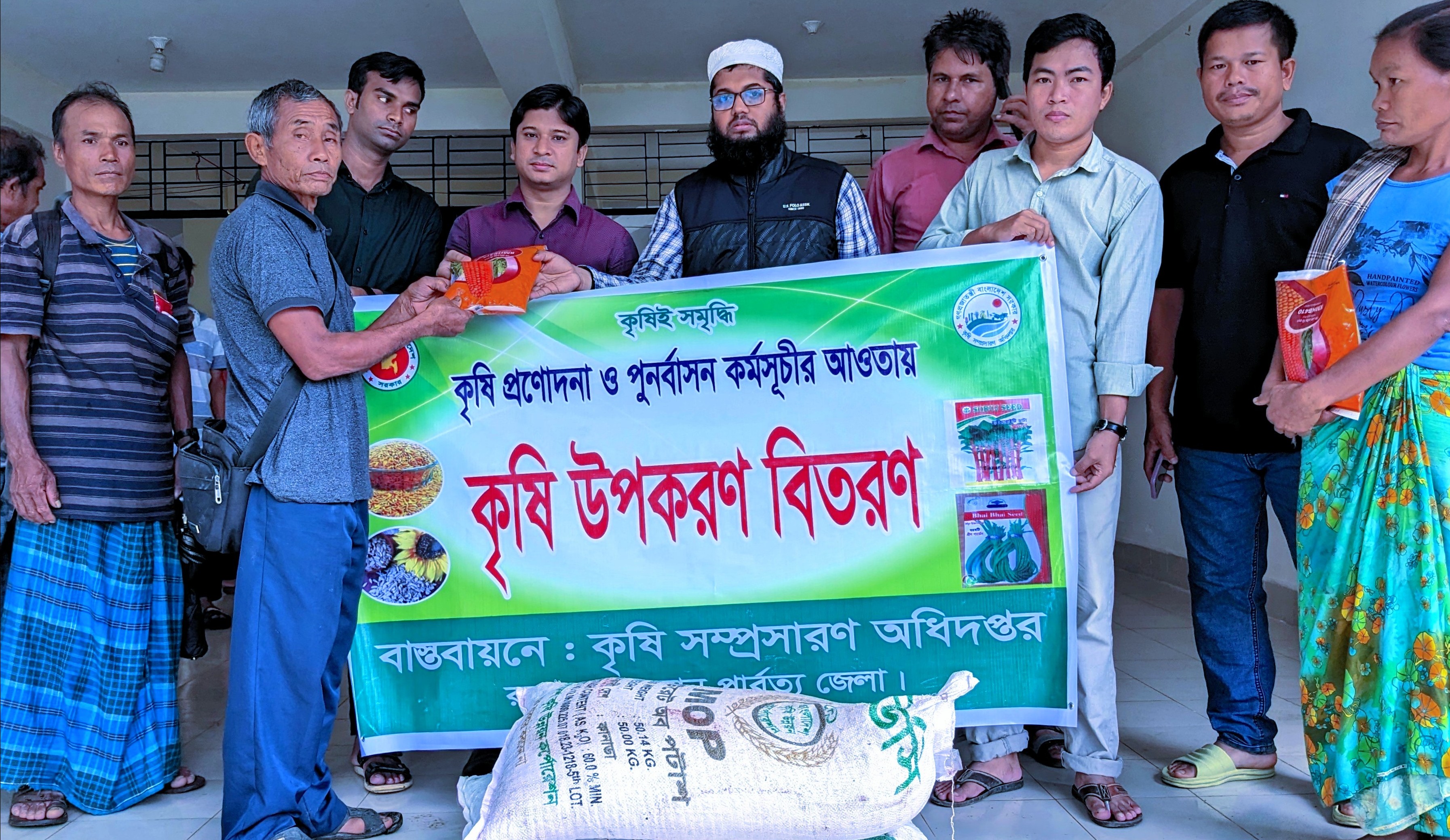 উপকরণ বিতরণ