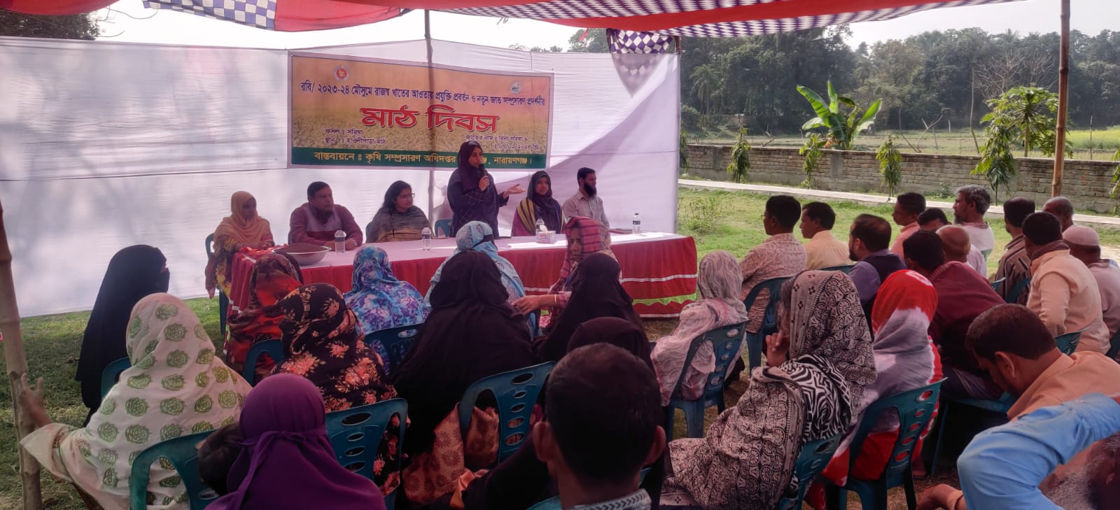 মাঠ দিবস