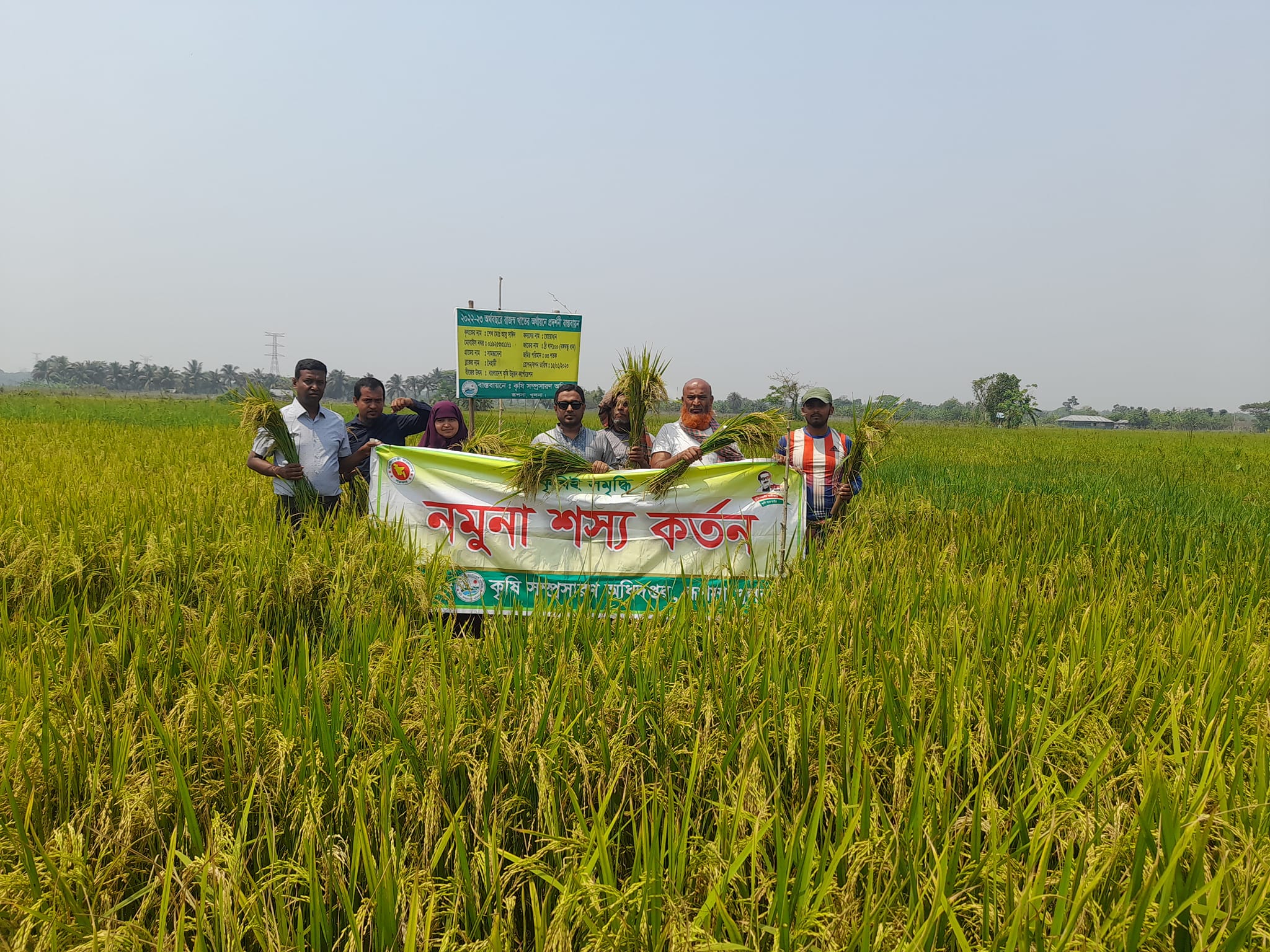 রাজস্ব প্রদর্শনী, নমুনা শস্য কর্তন, চেক বিতরণ, মাঠ দিবসের