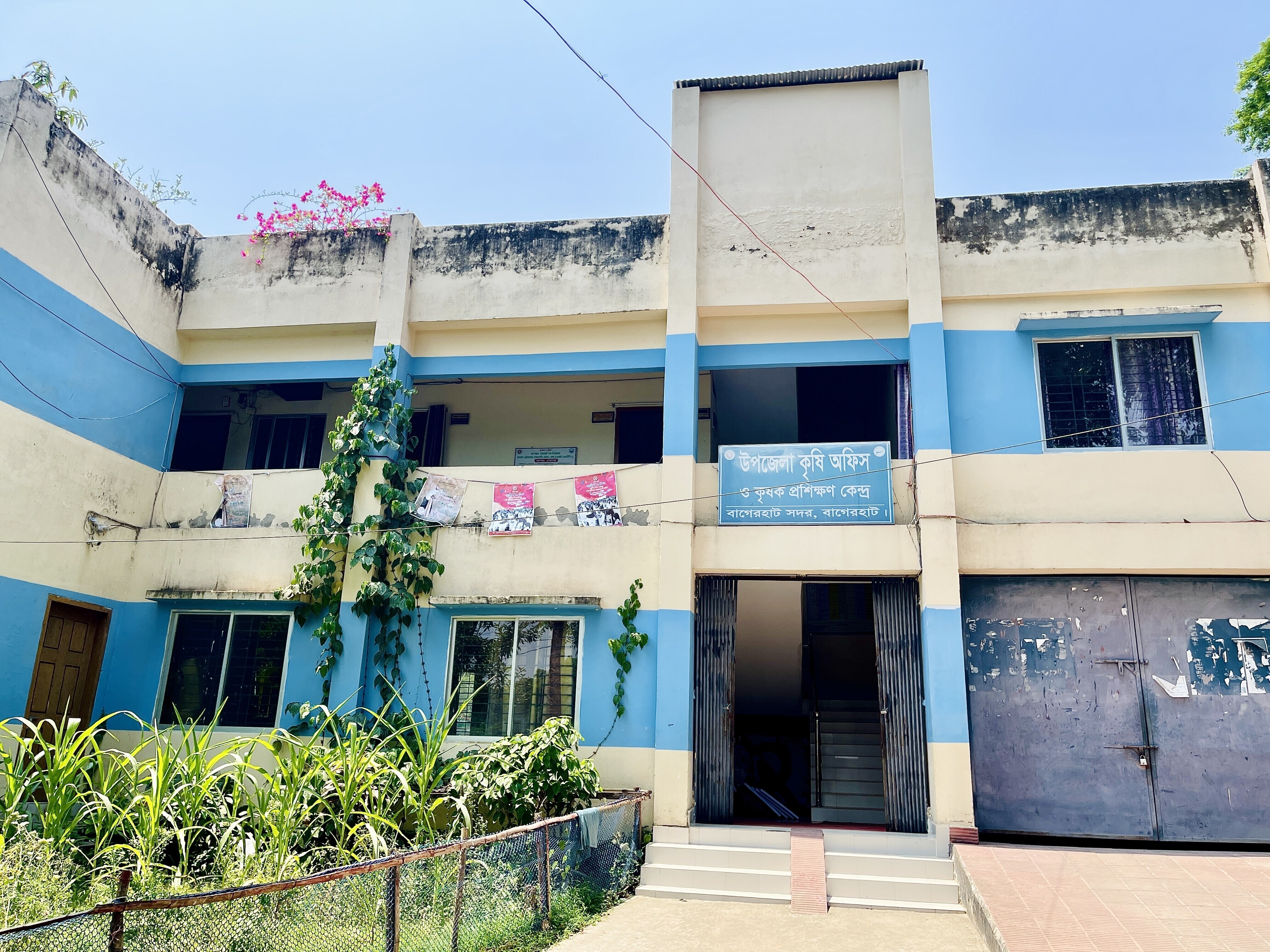 উপজেলা কৃষি অফিস, বাগেরহাট সদর, বাগেরহাট