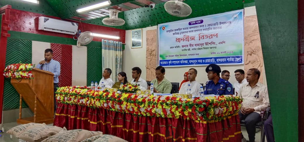 বন্যায় ক্ষতিগ্রস্ত কৃষকদের মাঝে প্রণোদনা কর্মসূচি আওতায় ধান বীজ বিতরণ-২০২৩