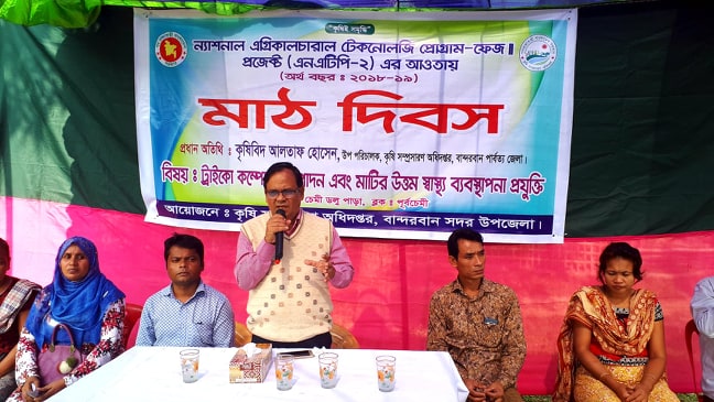 মাঠদিবস