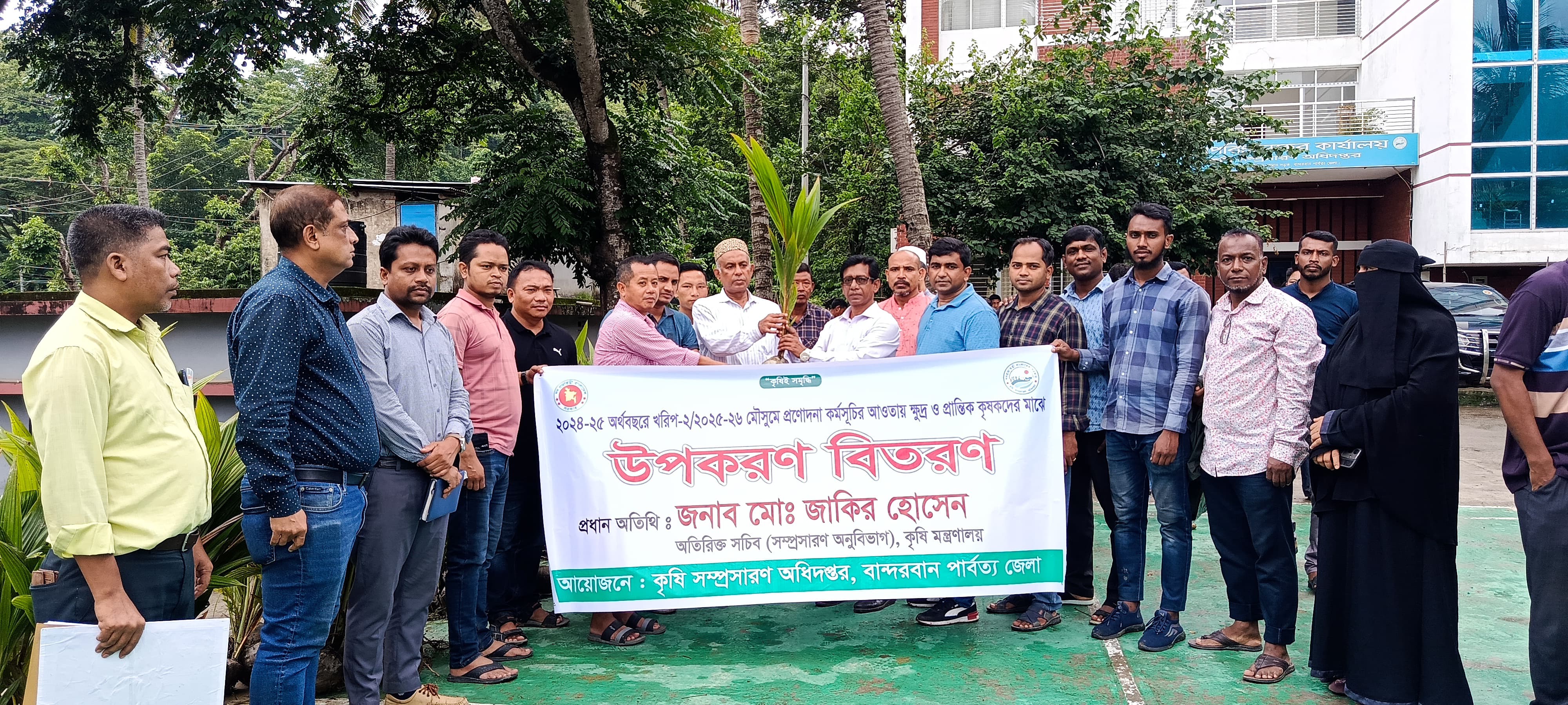 ২০২৪-২৫অর্থবছরে খরিপ-২/ ২০২৫-২৬ মৌসুমে প্রণোদনা কর্মসূচির আওতায় ক্ষুদ্র ও প্রান্তিক কৃষকেদের উপকরণ বিতরণ