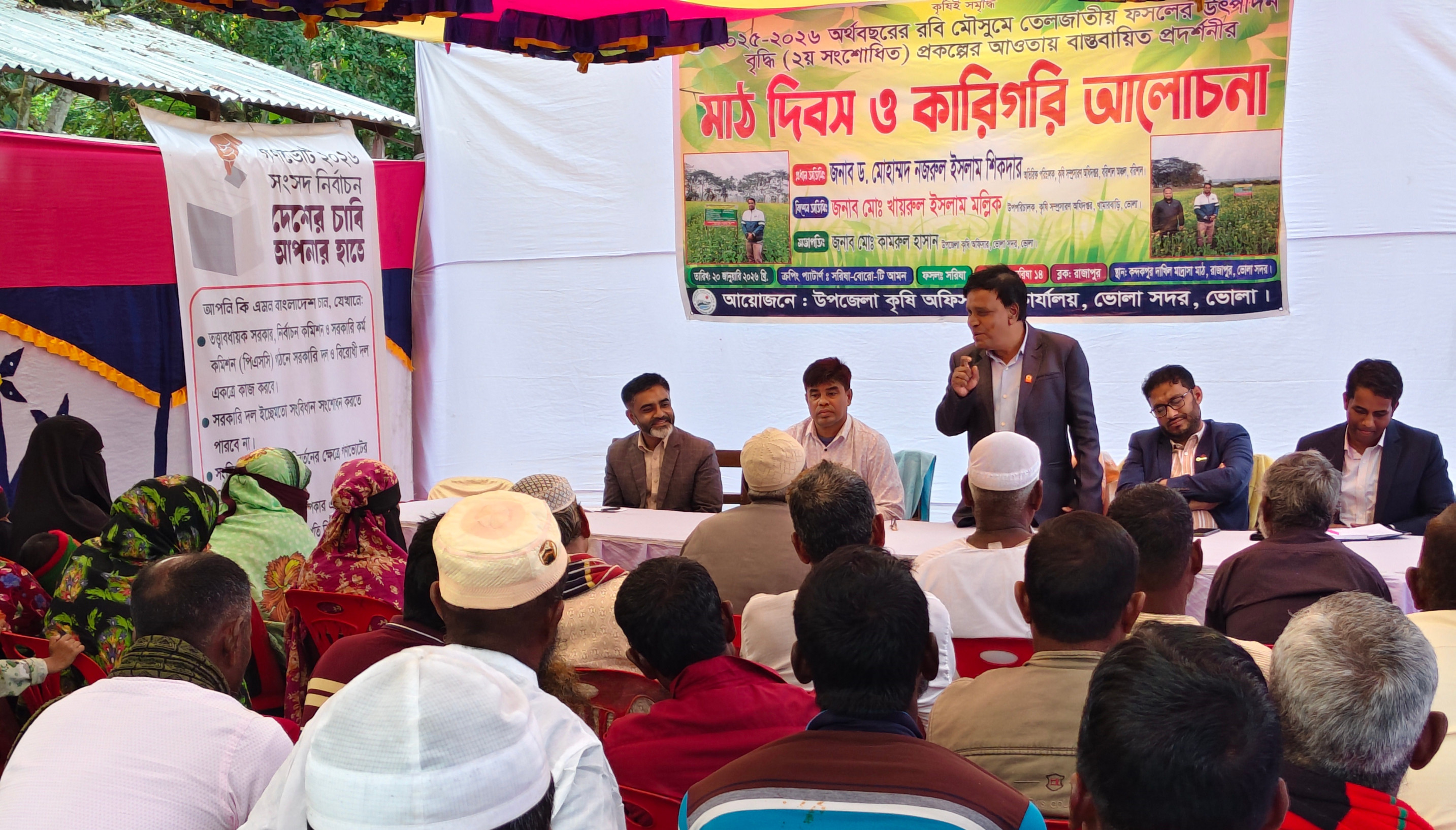 মাঠ দিবস