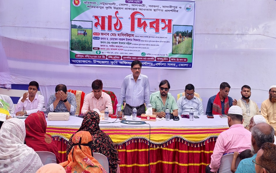 মাঠ দিবস