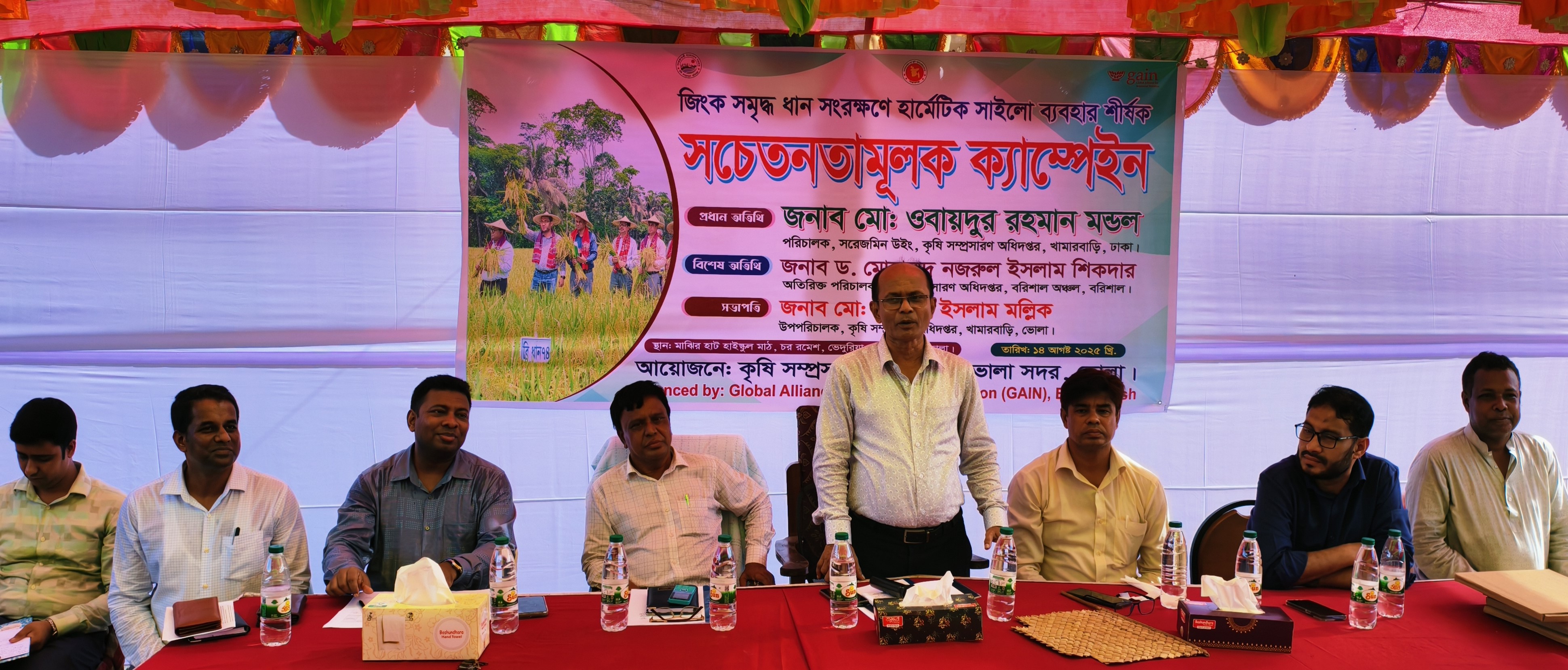 পরিচালক সরেজমিন উইং