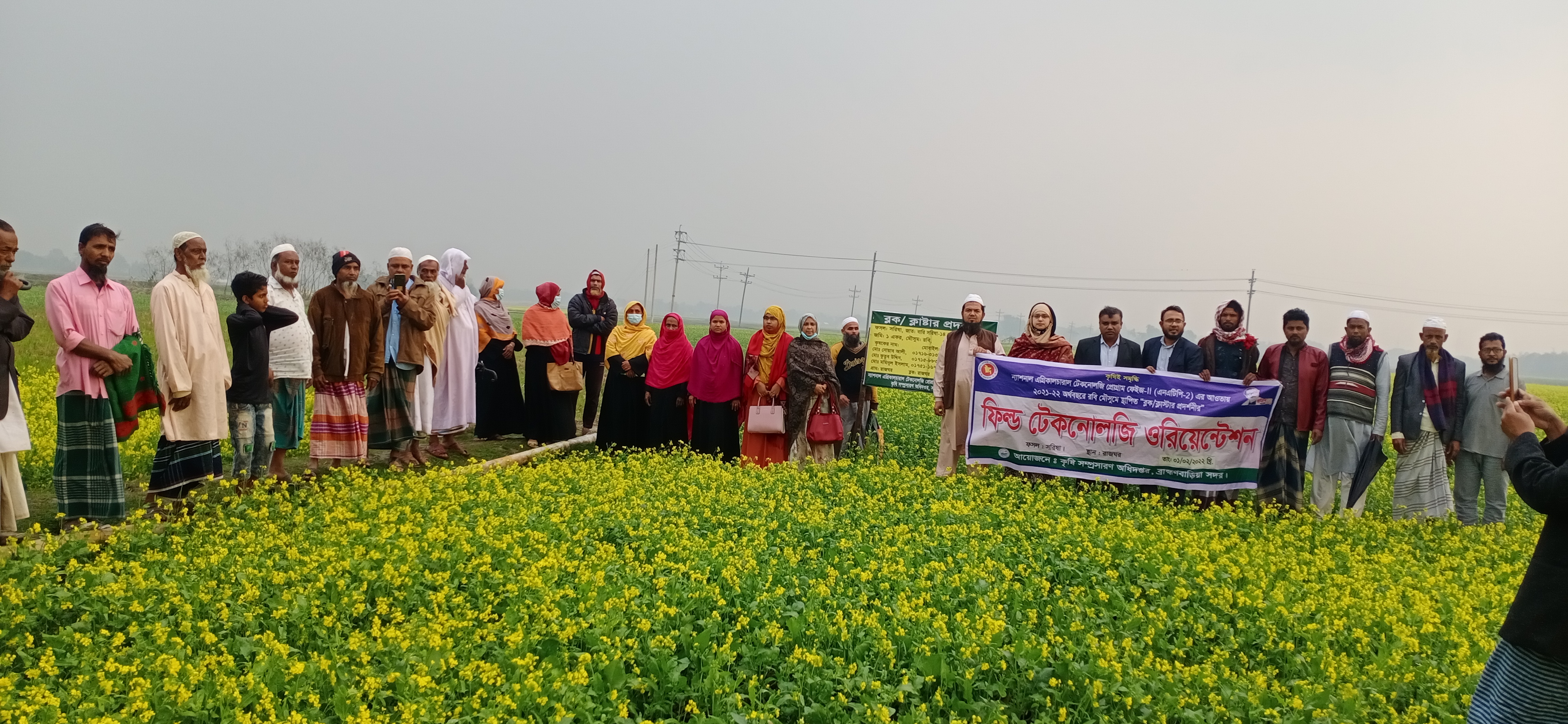 ফিল্ড টেকনোলজি ওরিয়েন্টেশন