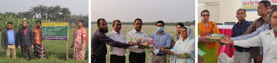 কৃষি অফিসের কার্ক্রম