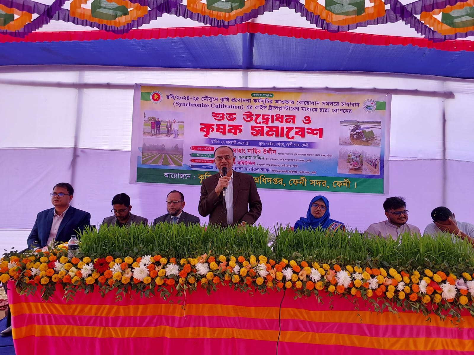 বোরোধান সমলয় চাষাবাদ কৃষক সমাবেশ।