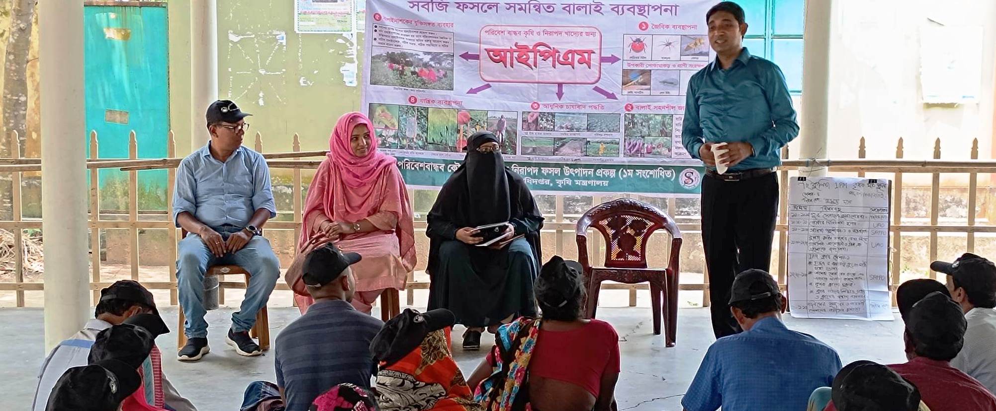 সবজি ফসলে সমন্বিত বালাই ব্যবস্থাপনা