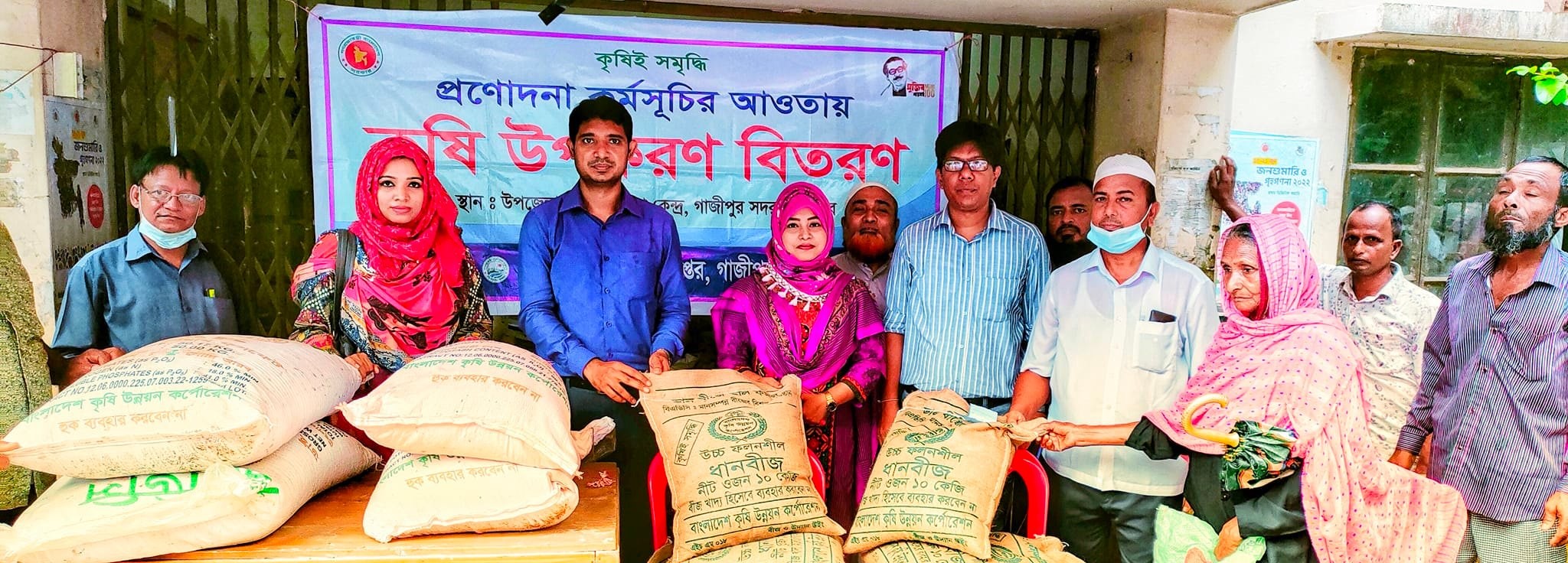 বিনামূল্যে কৃষি উপকরণ বিতরণ