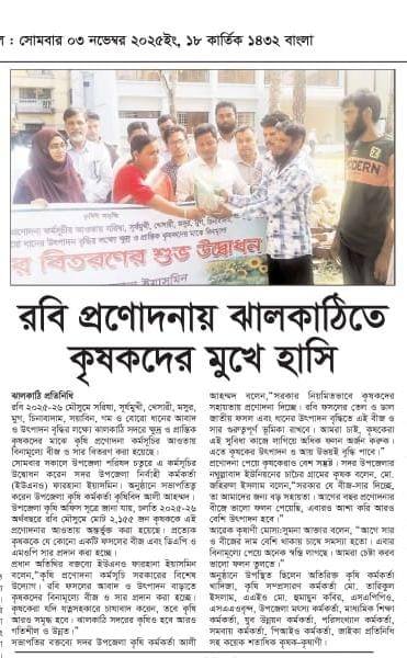 প্রণোদনা বিতরণ